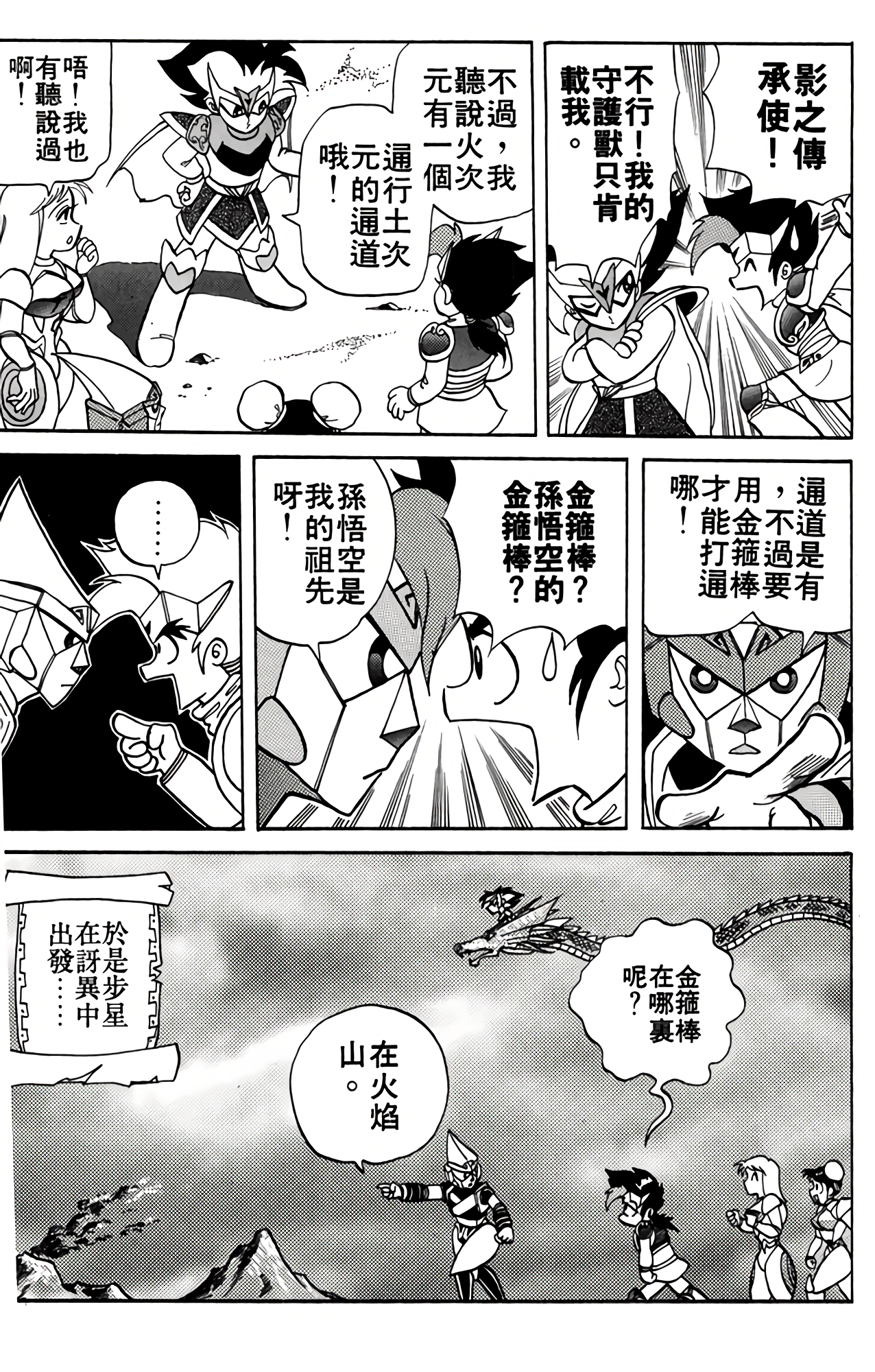 Page 158