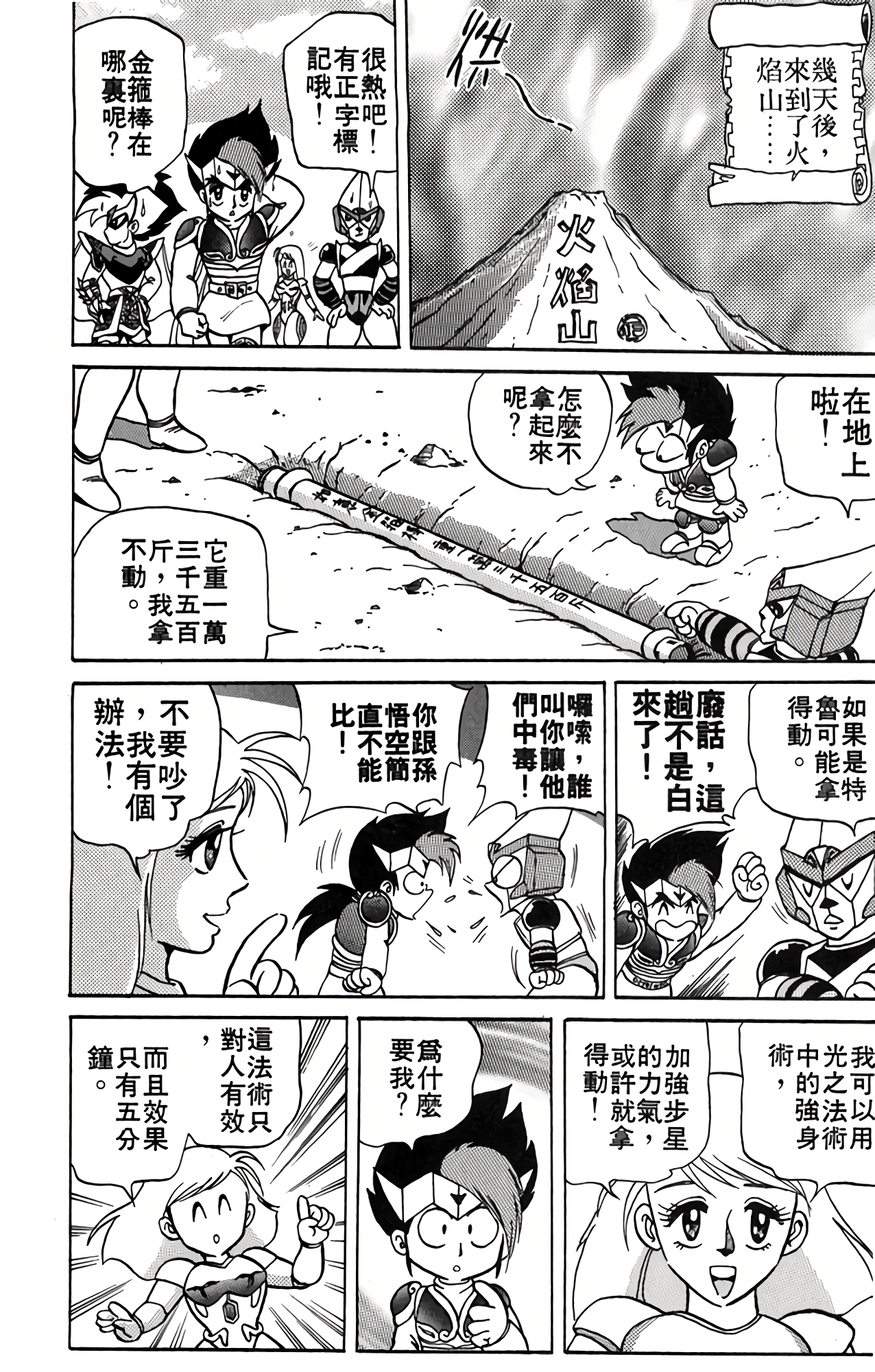 Page 161