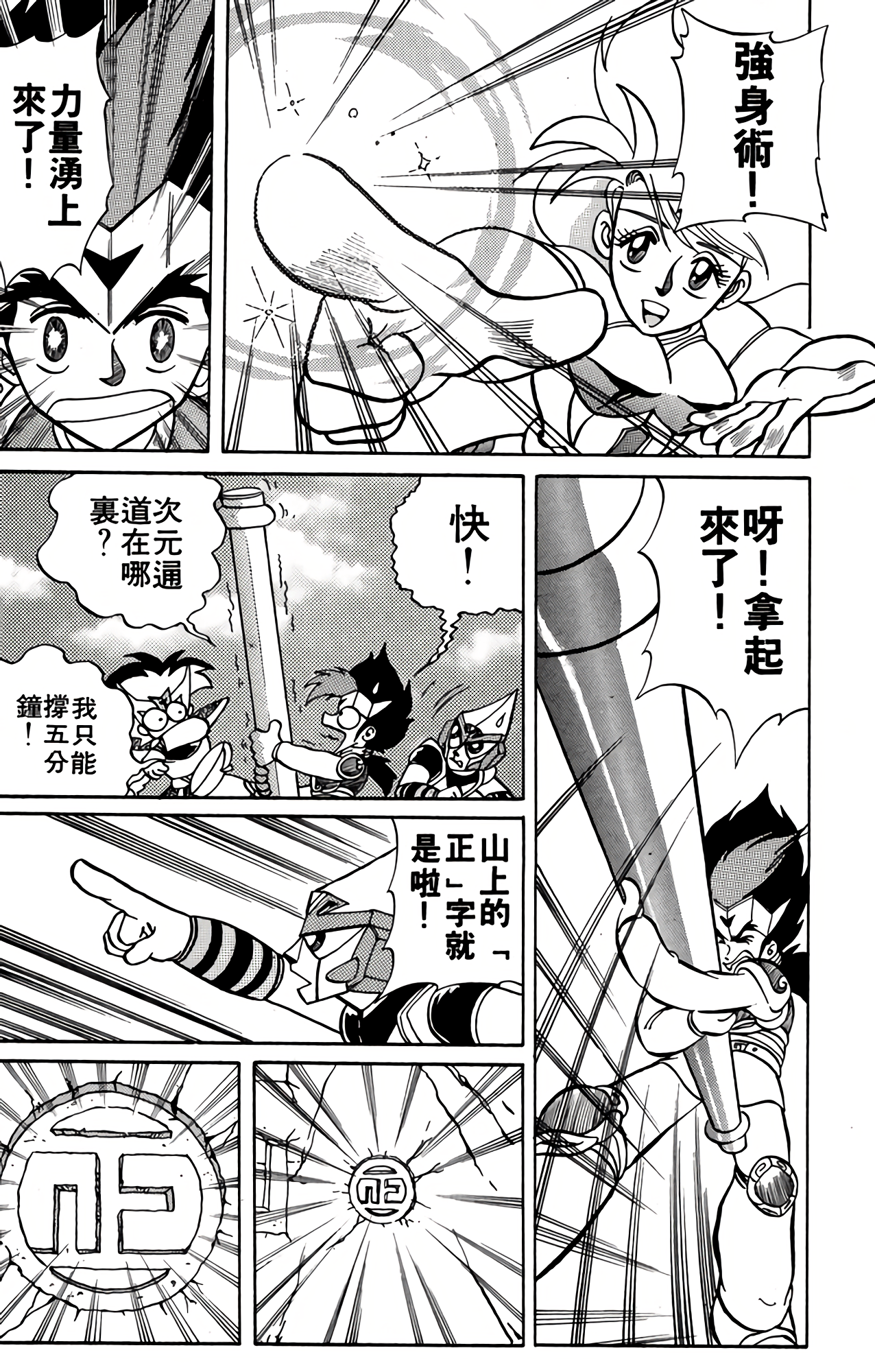 Page 162