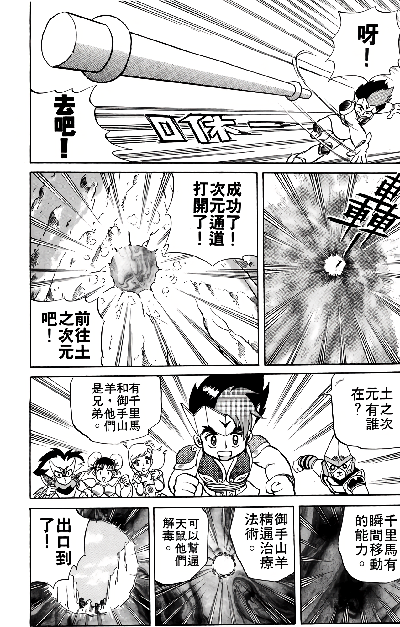 Page 163