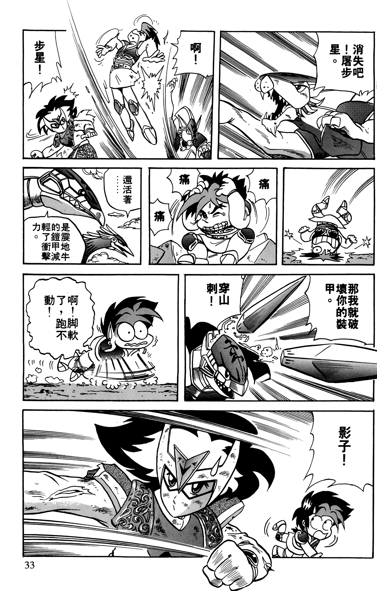 Page 34