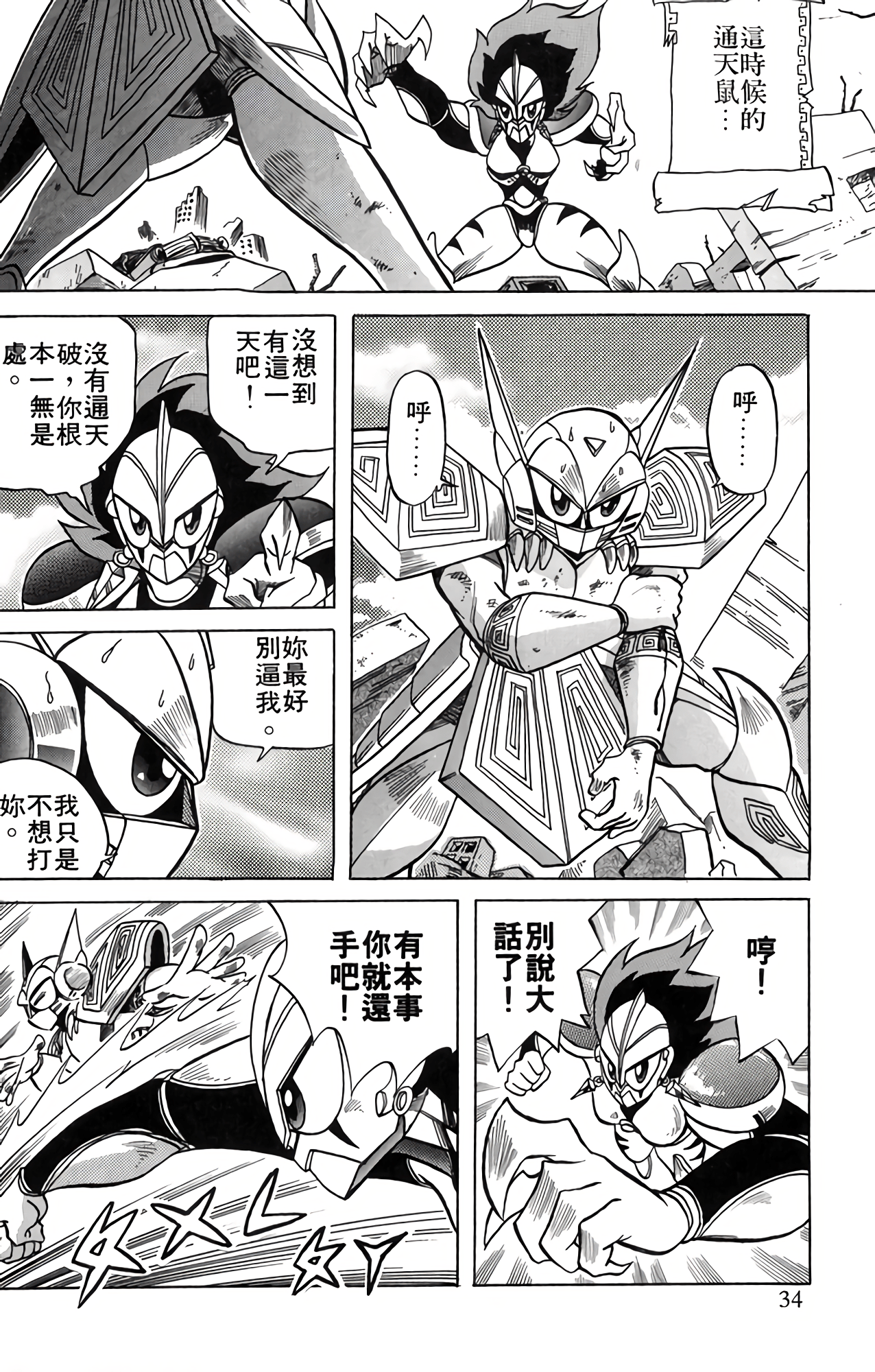 Page 35