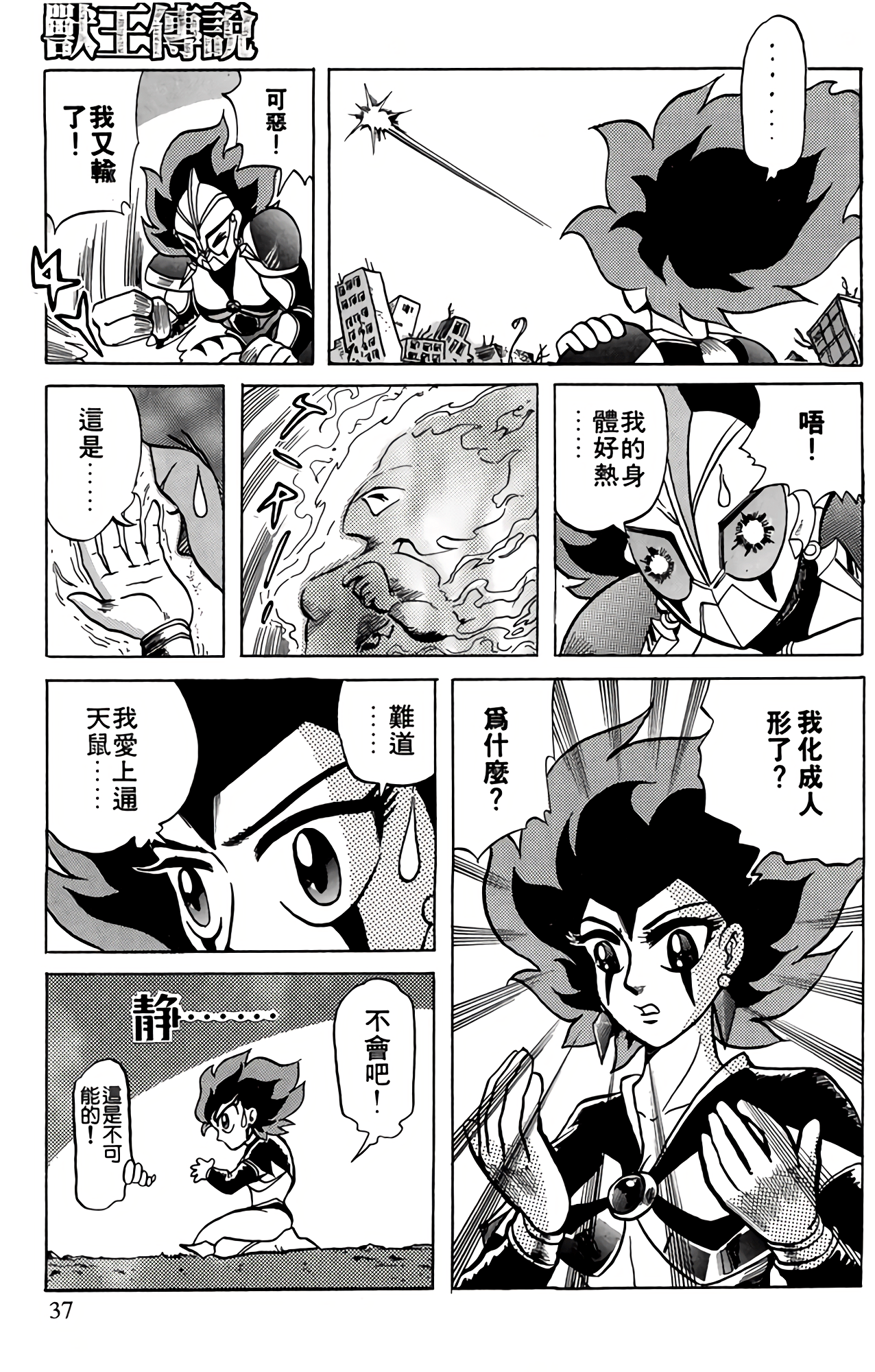 Page 38