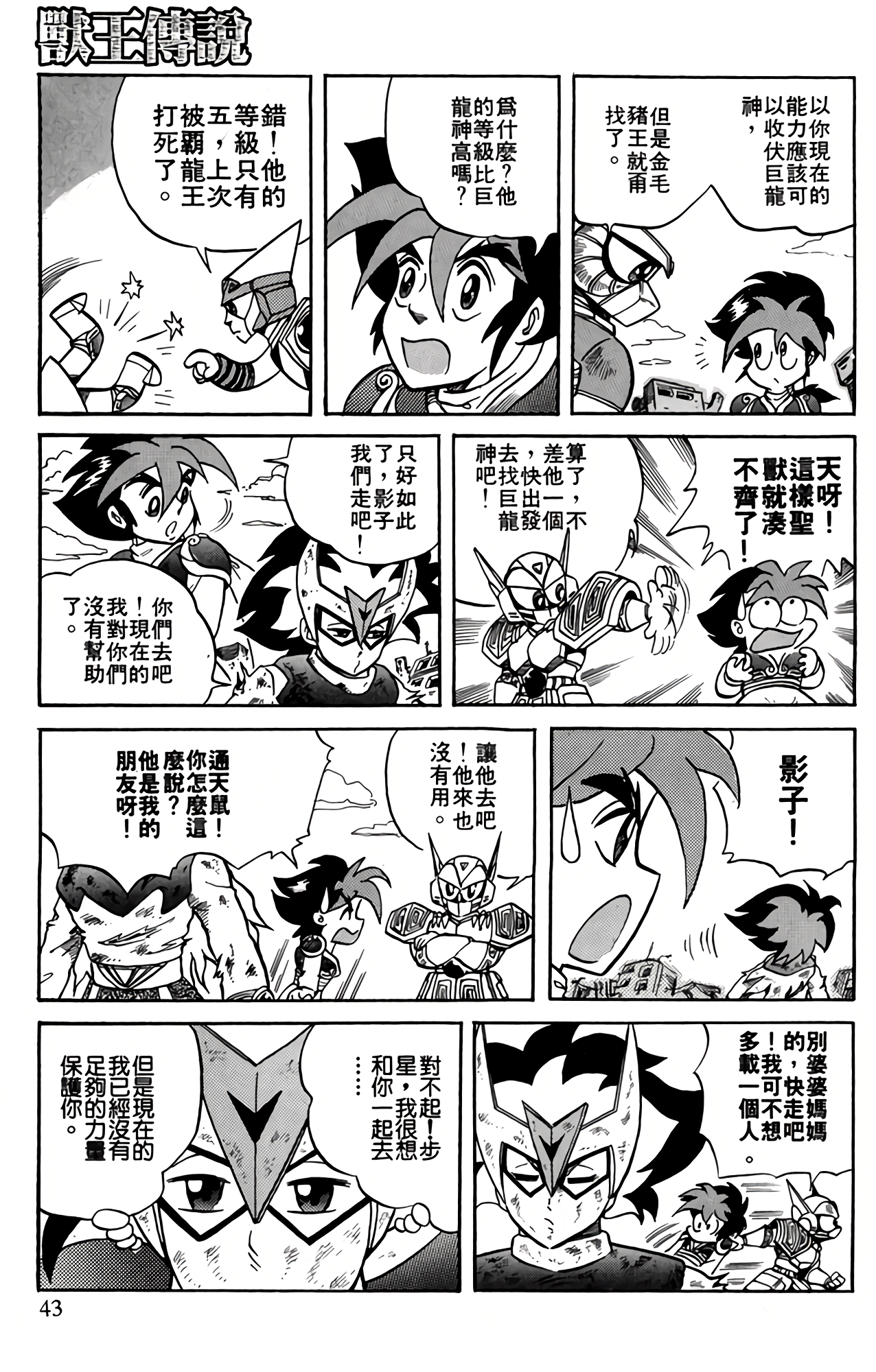 Page 44
