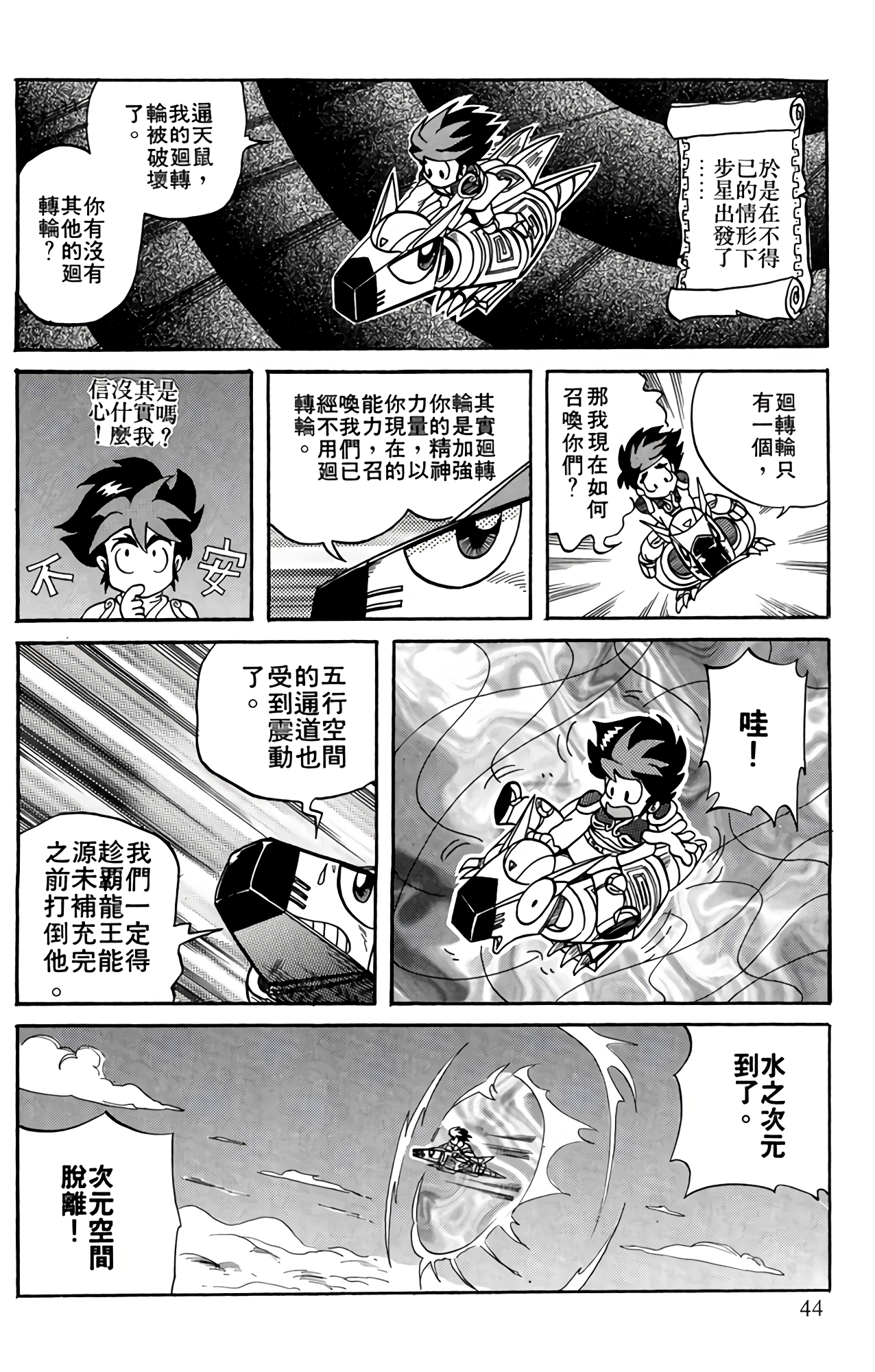 Page 45
