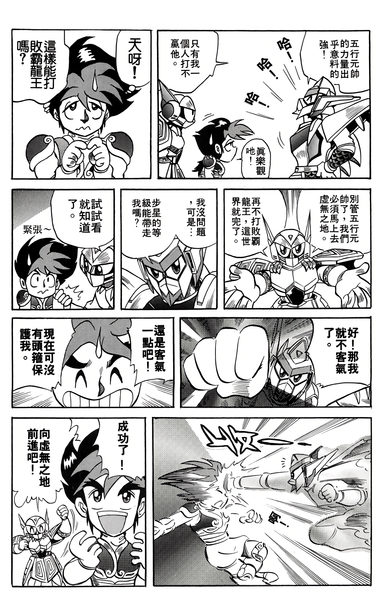 Page 47