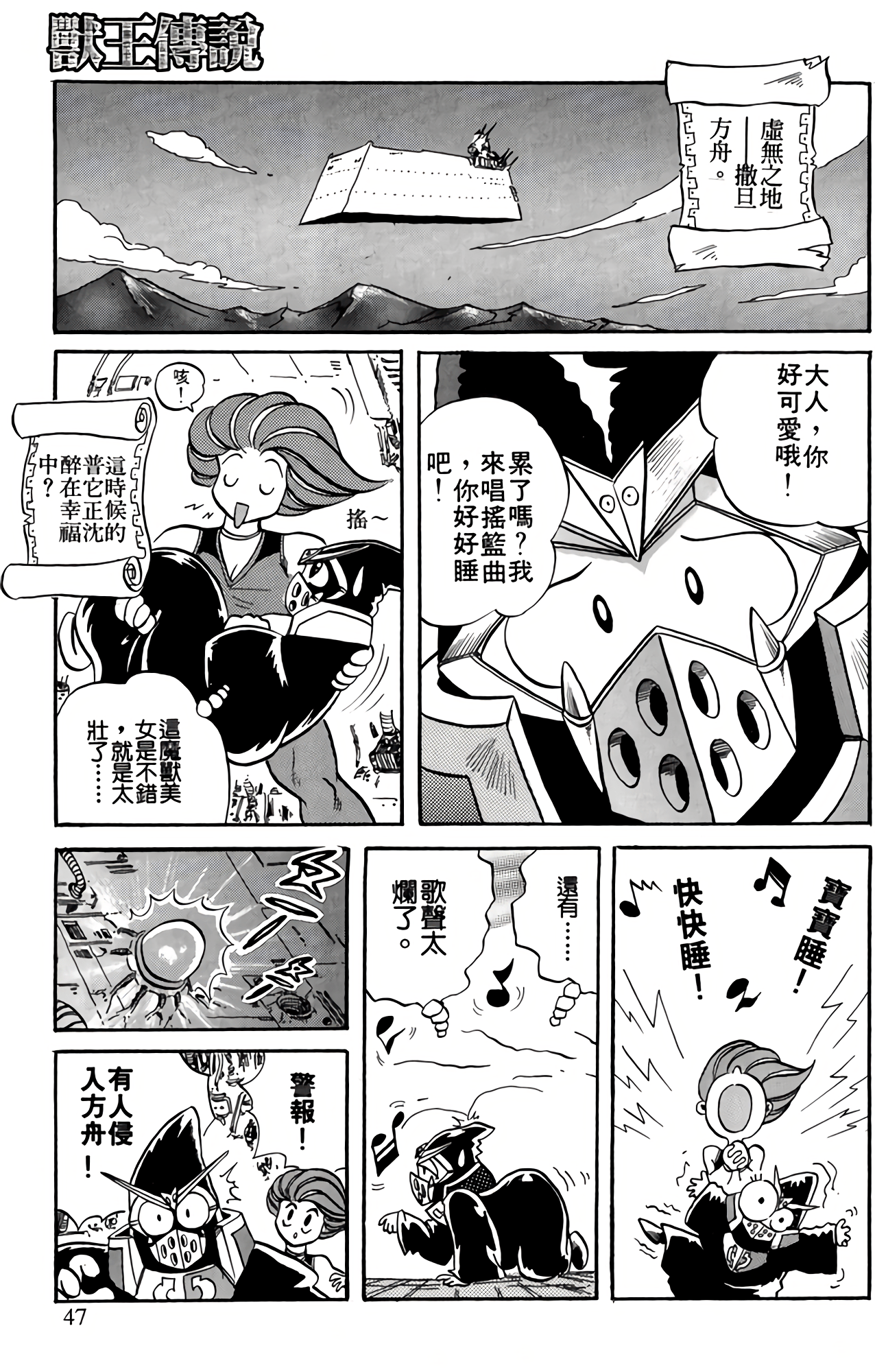 Page 48