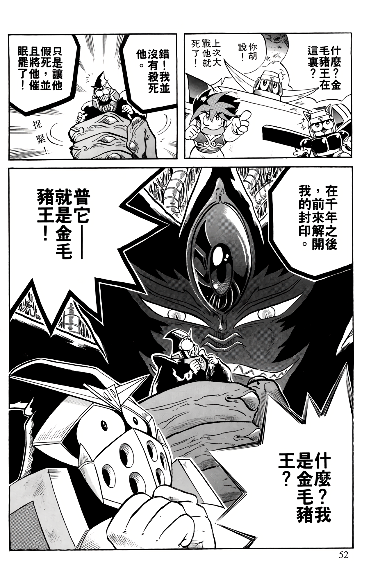 Page 53