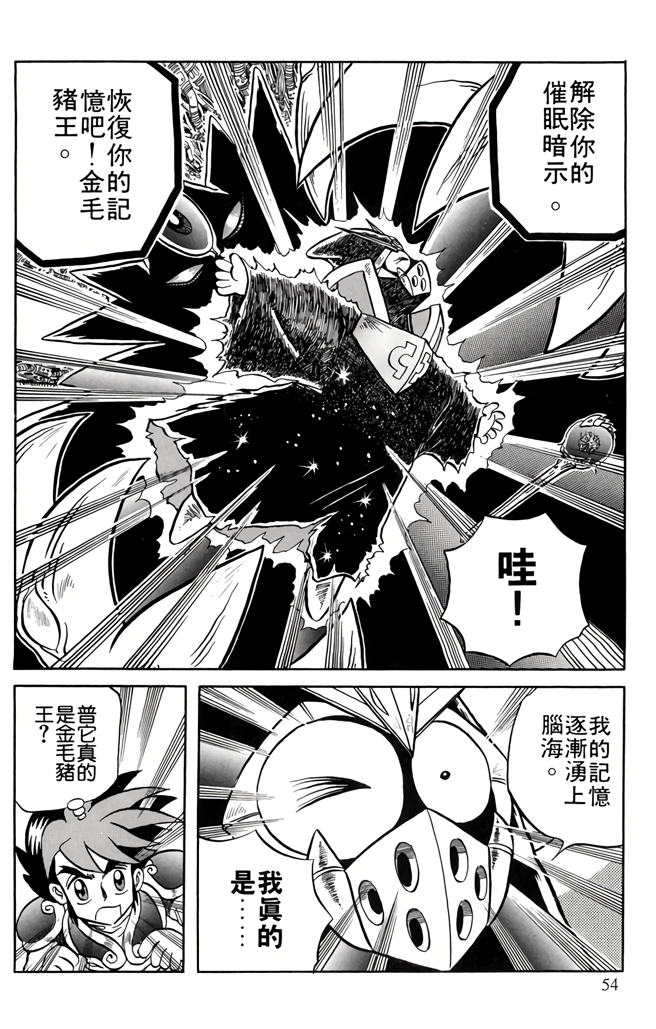 Page 55
