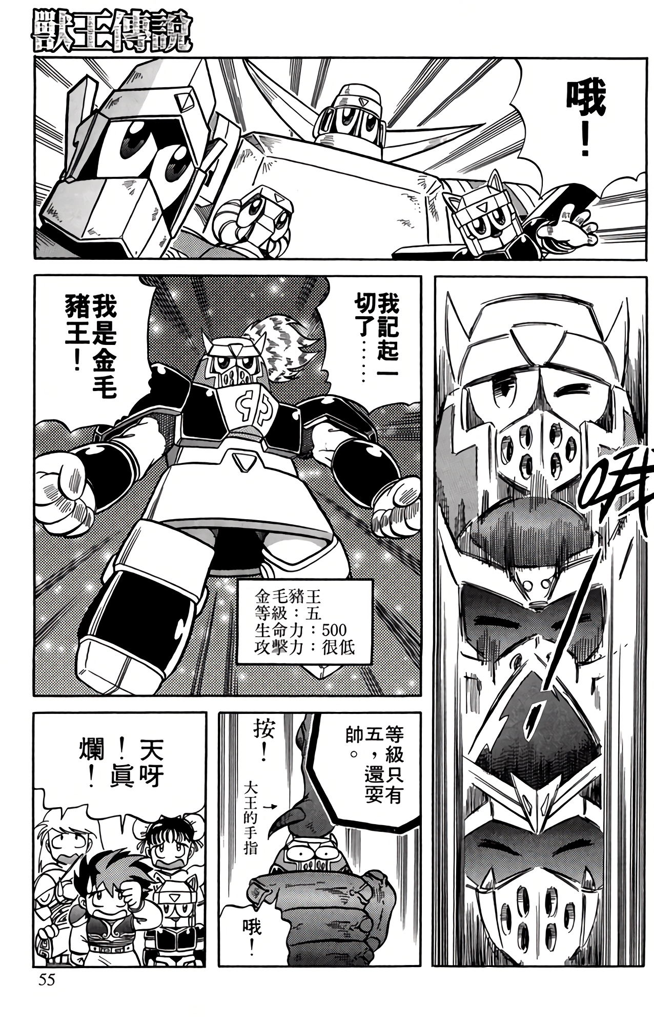 Page 56