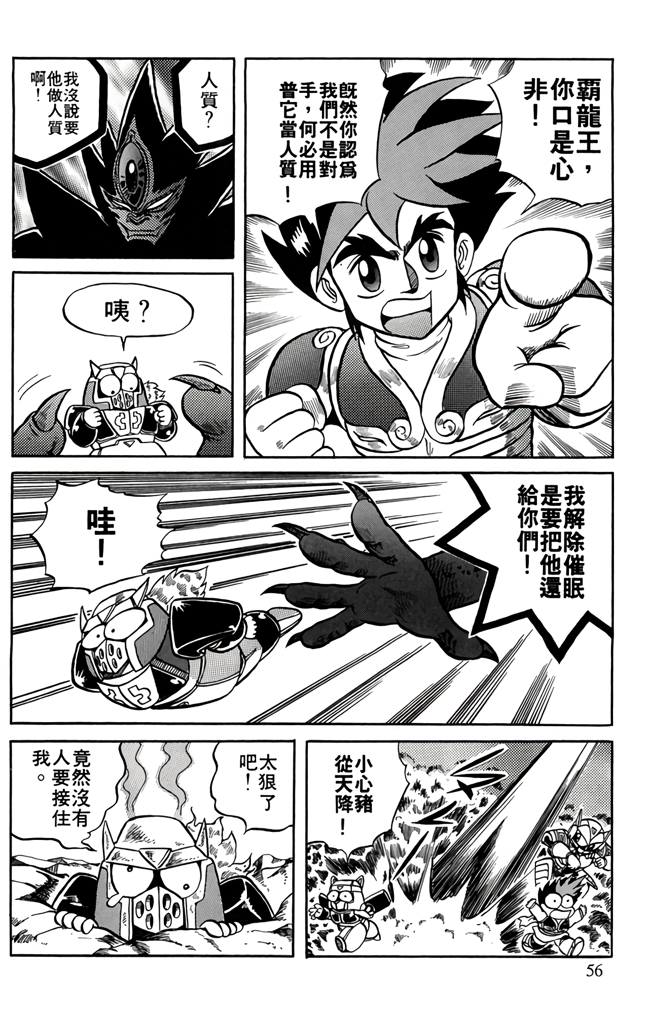 Page 57