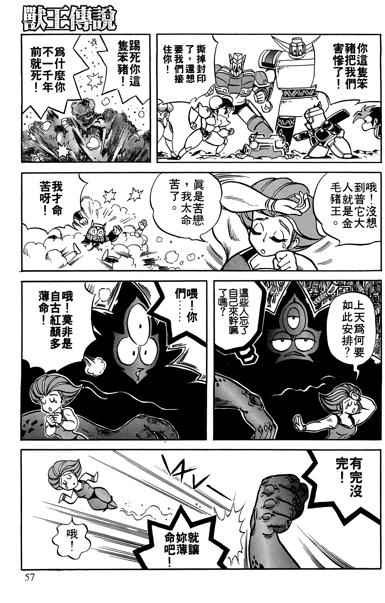 Page 58