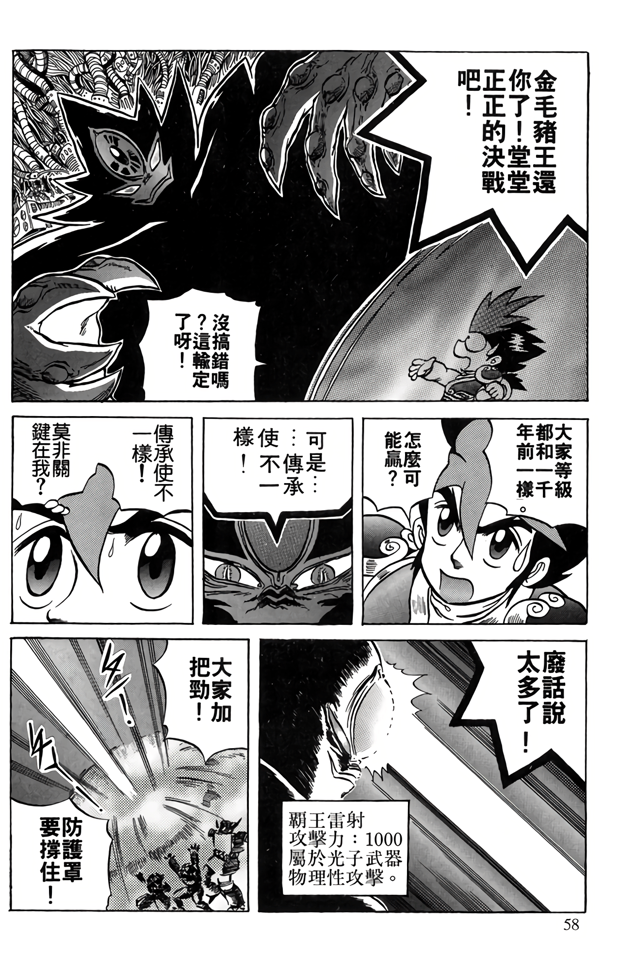 Page 59