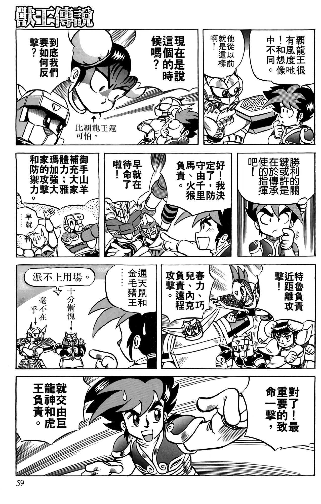 Page 60