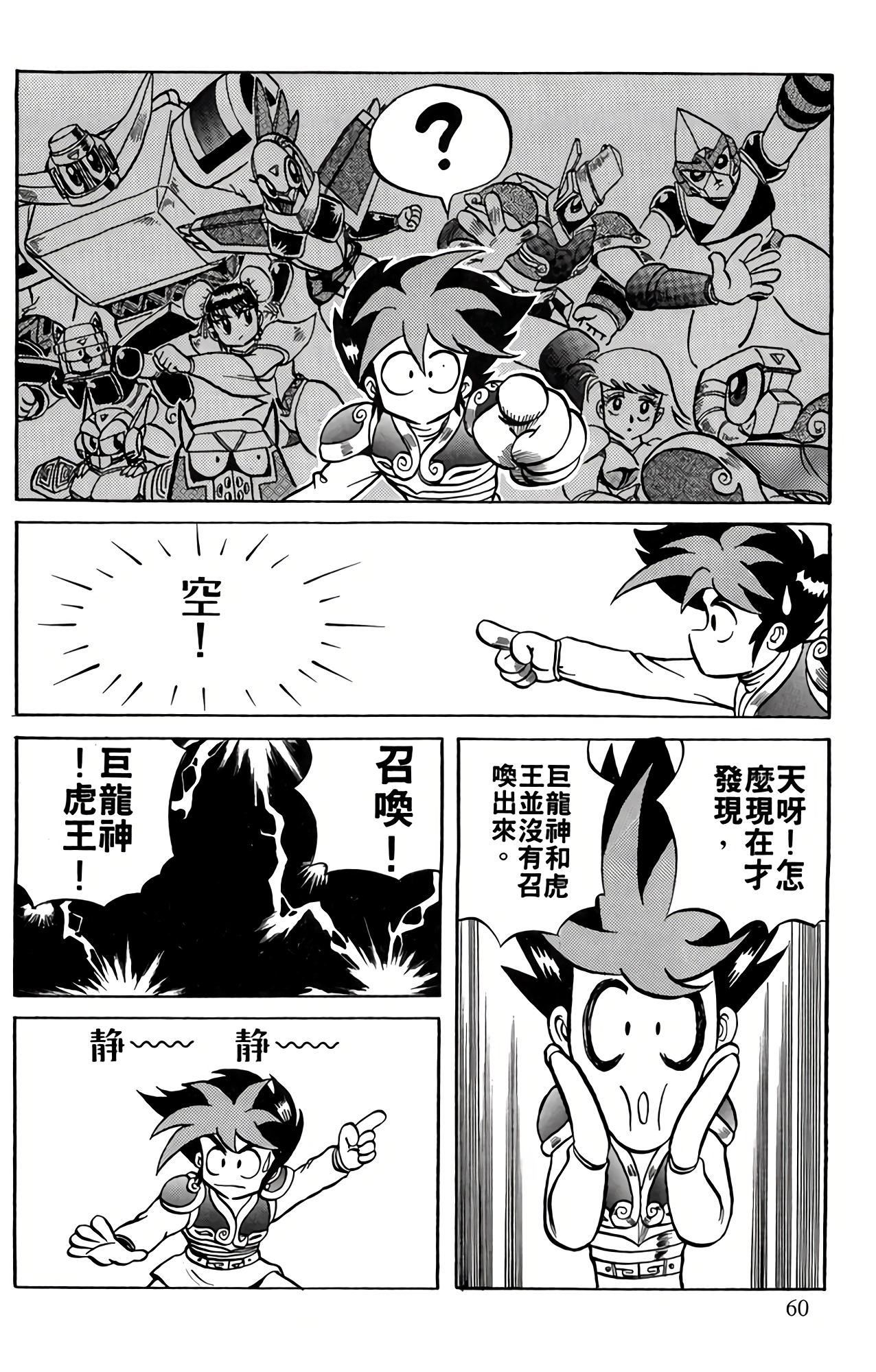Page 61