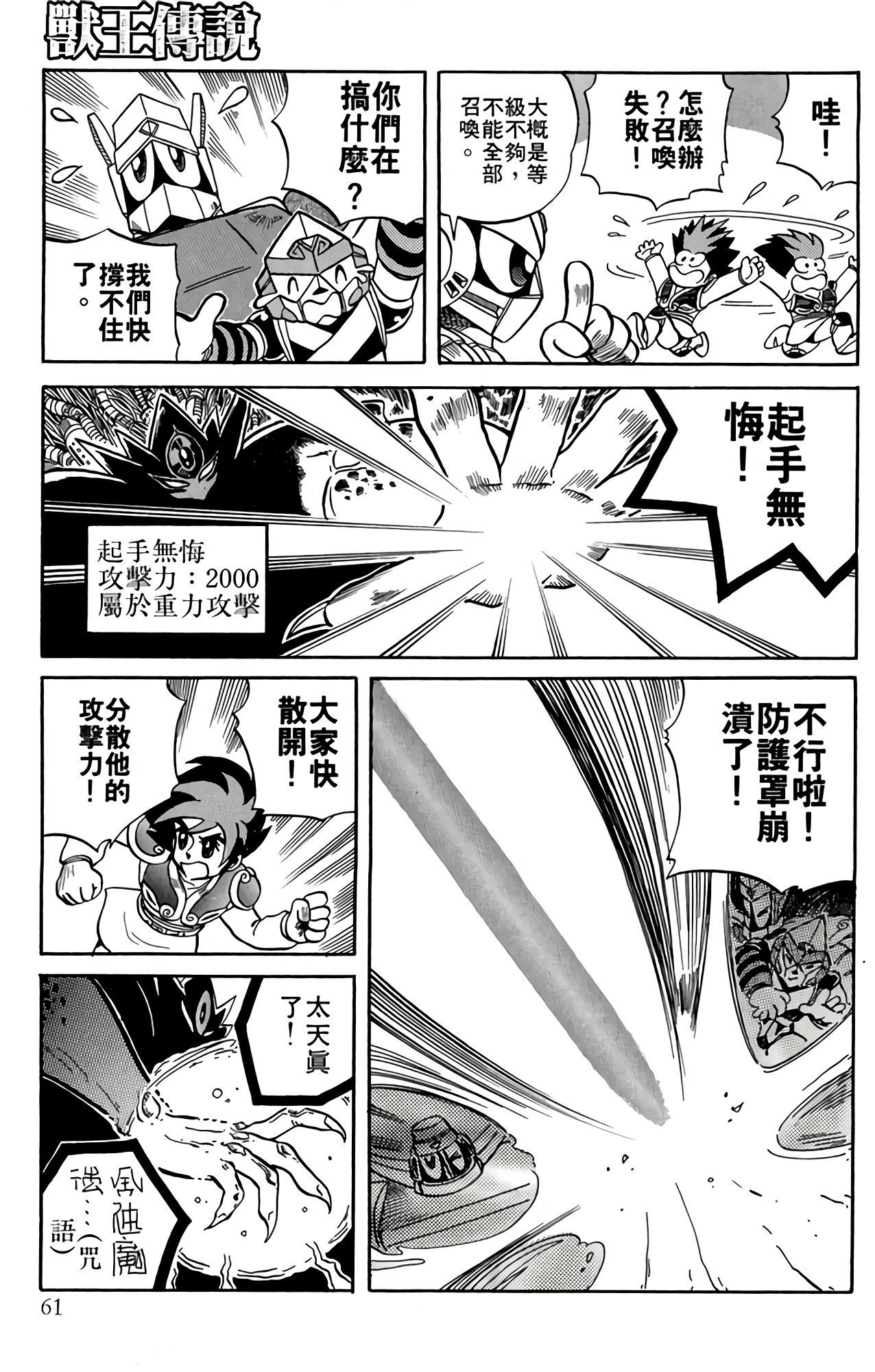 Page 62