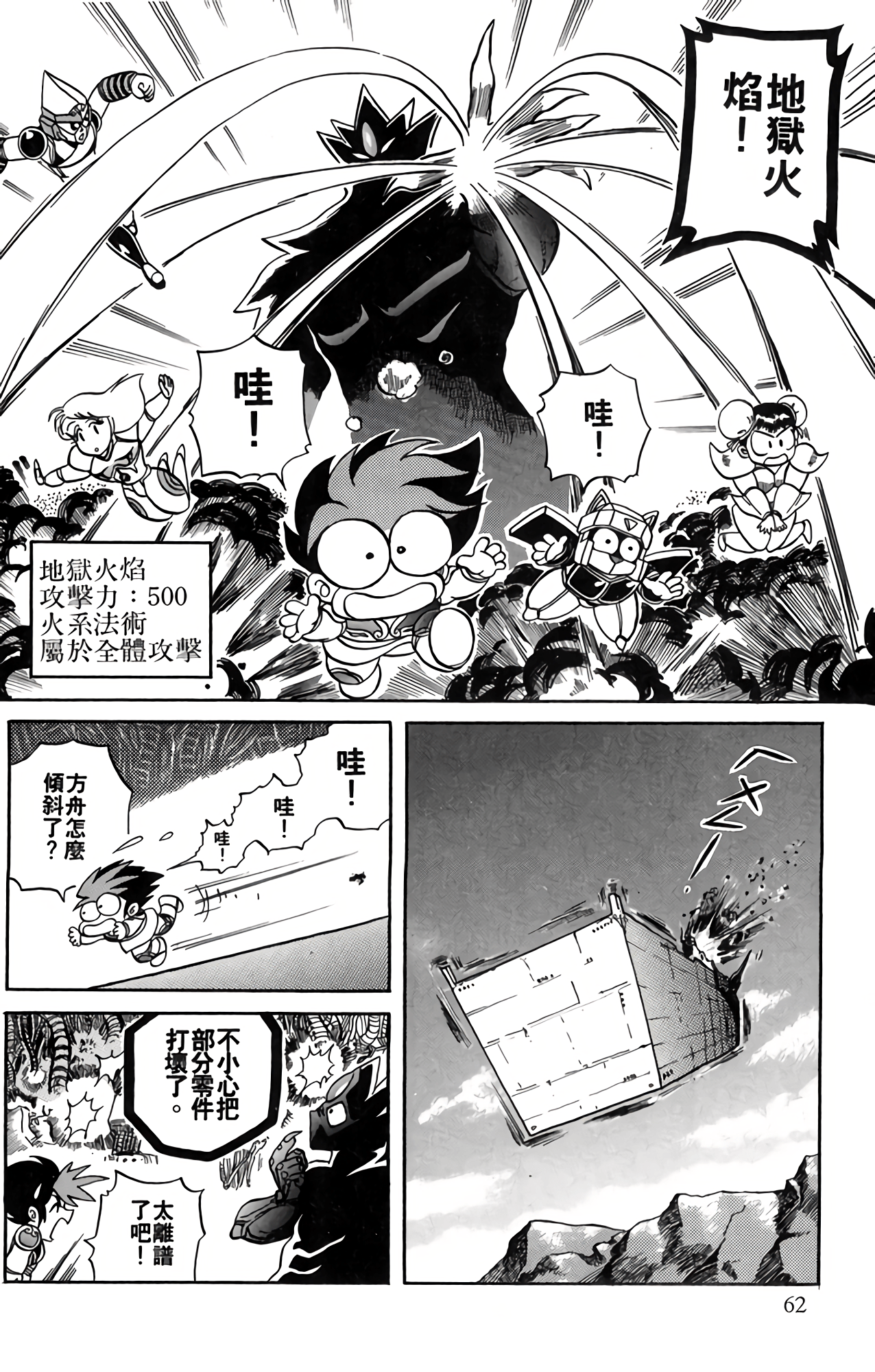 Page 63