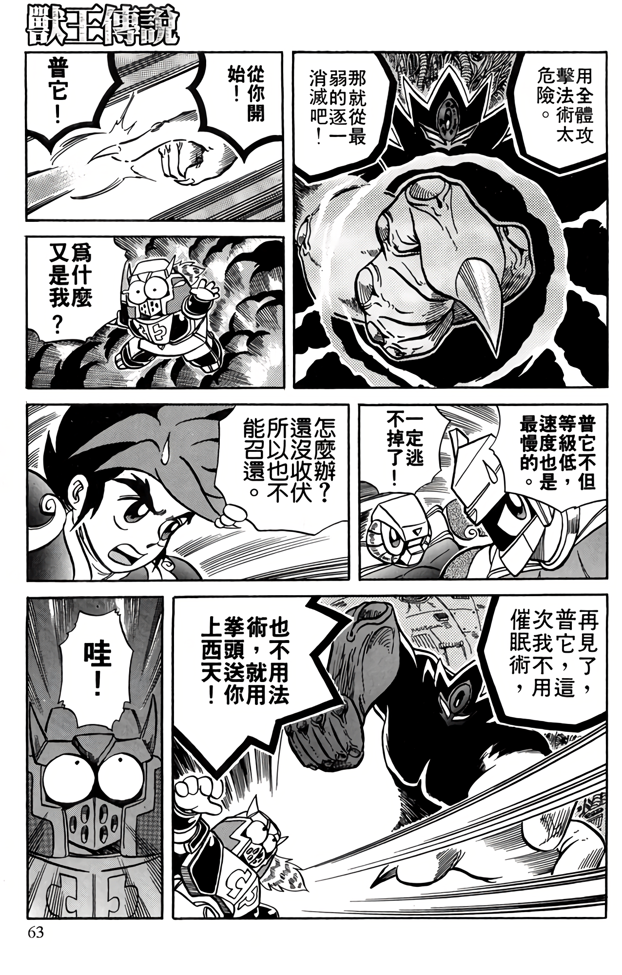 Page 64