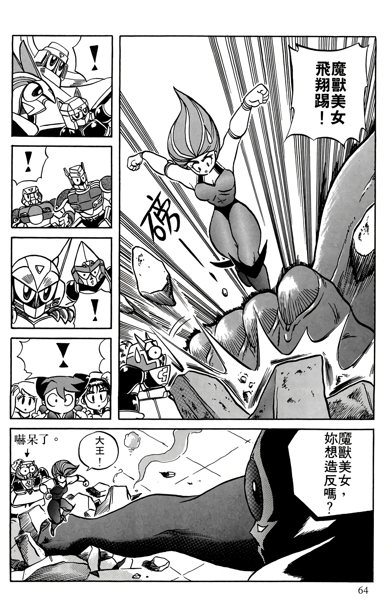 Page 65