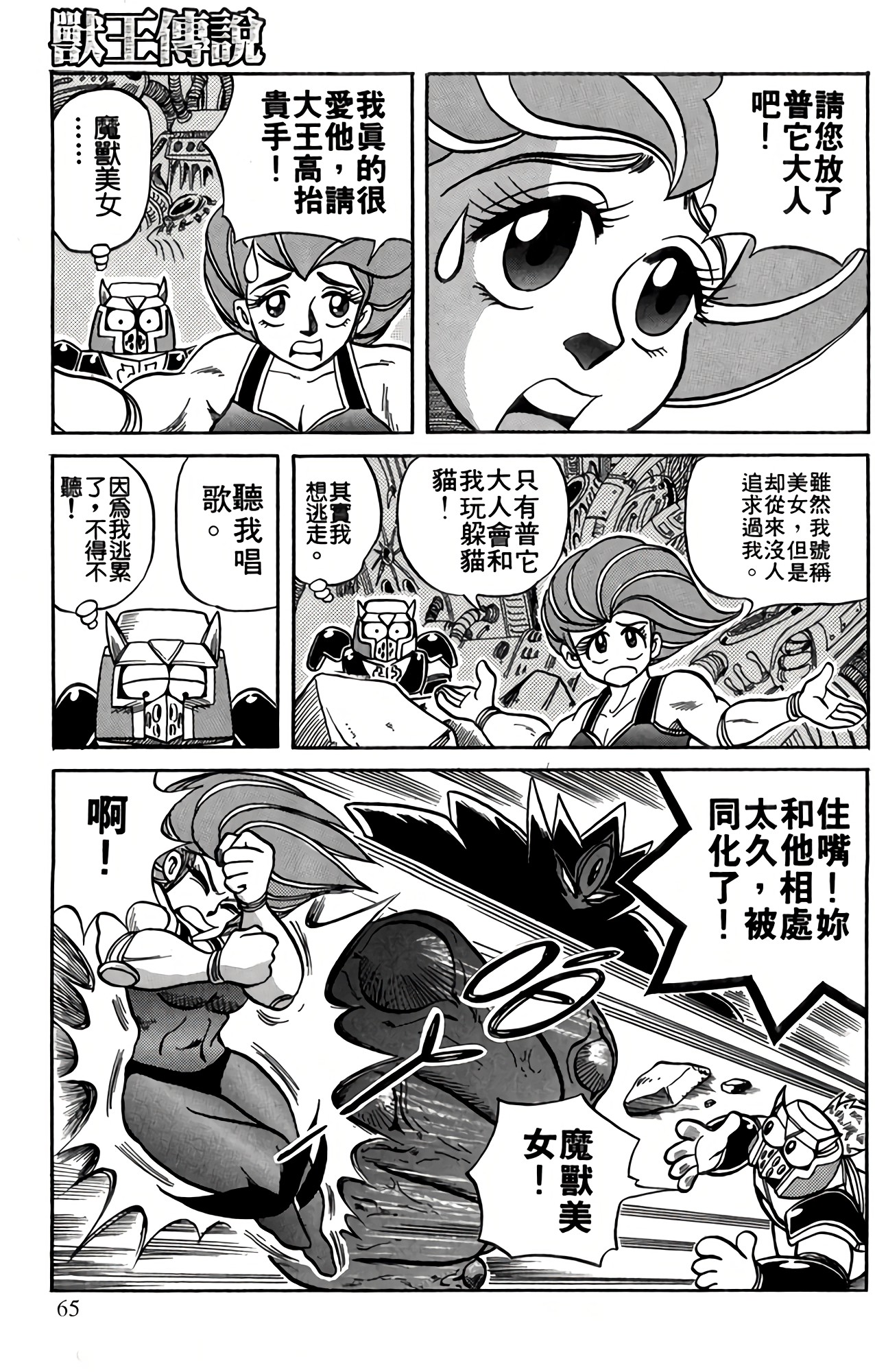 Page 66