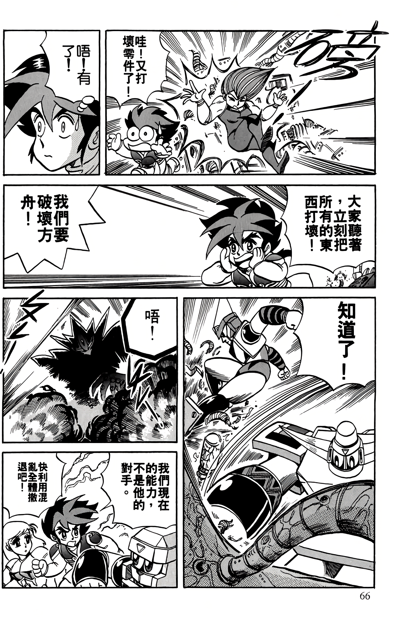 Page 67
