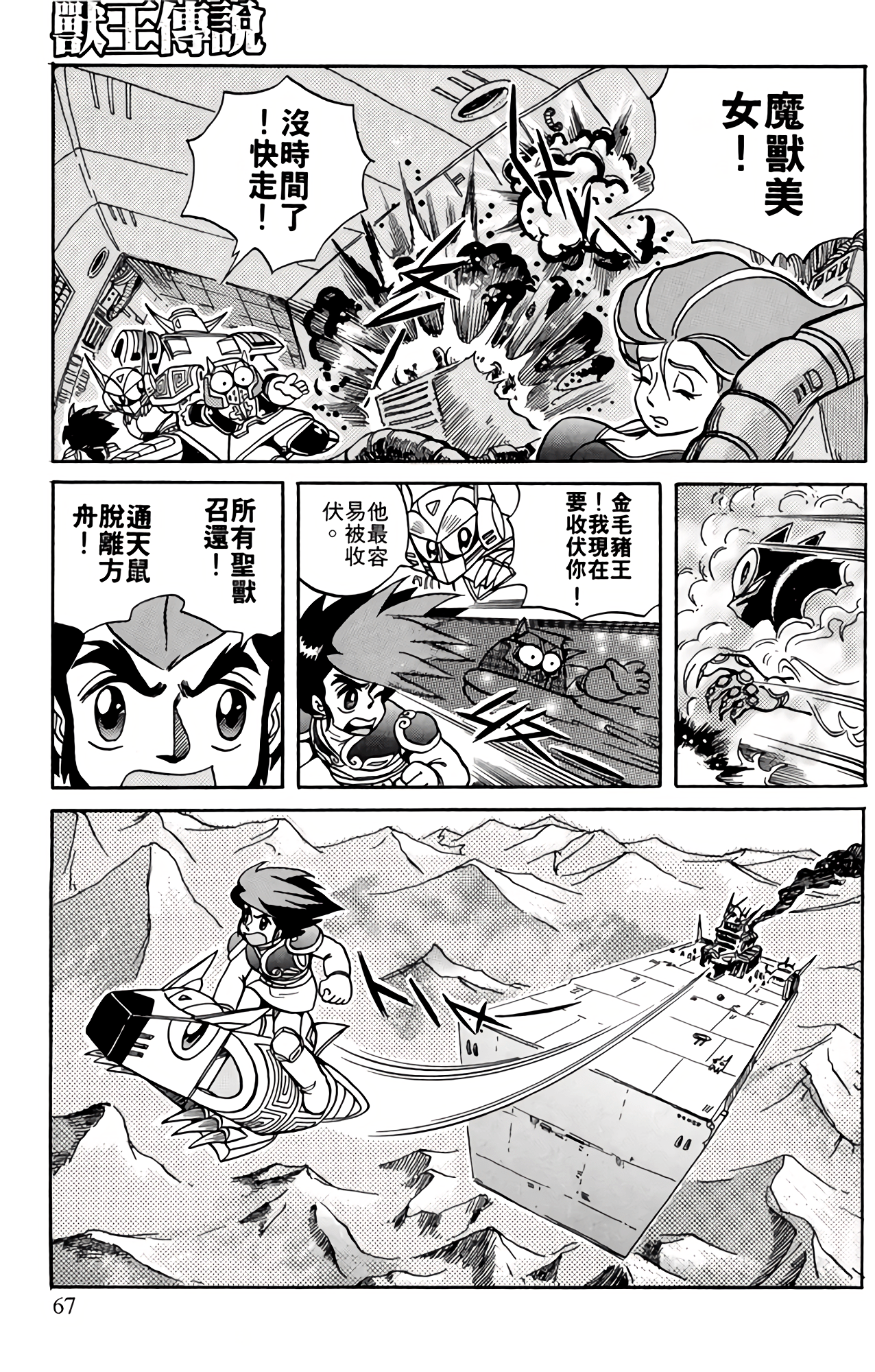 Page 68