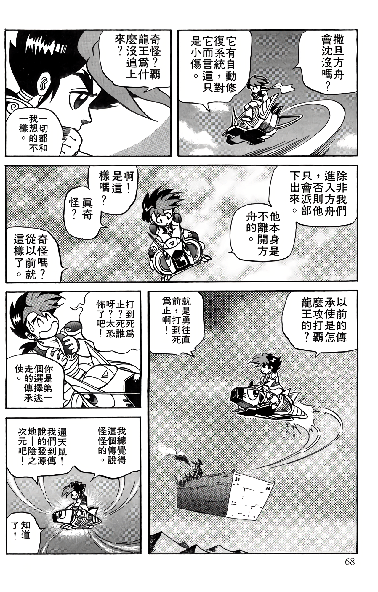 Page 69