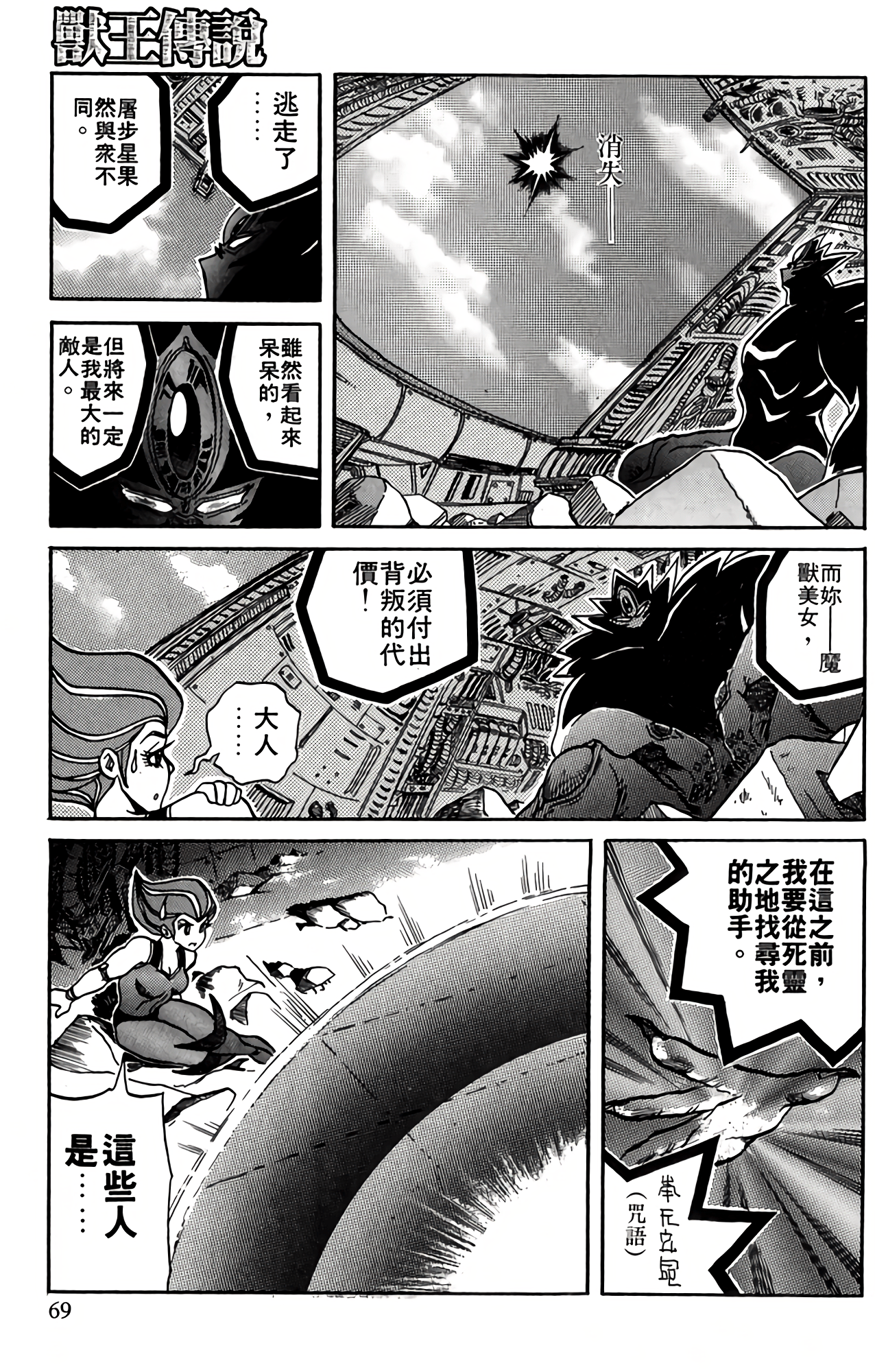 Page 70