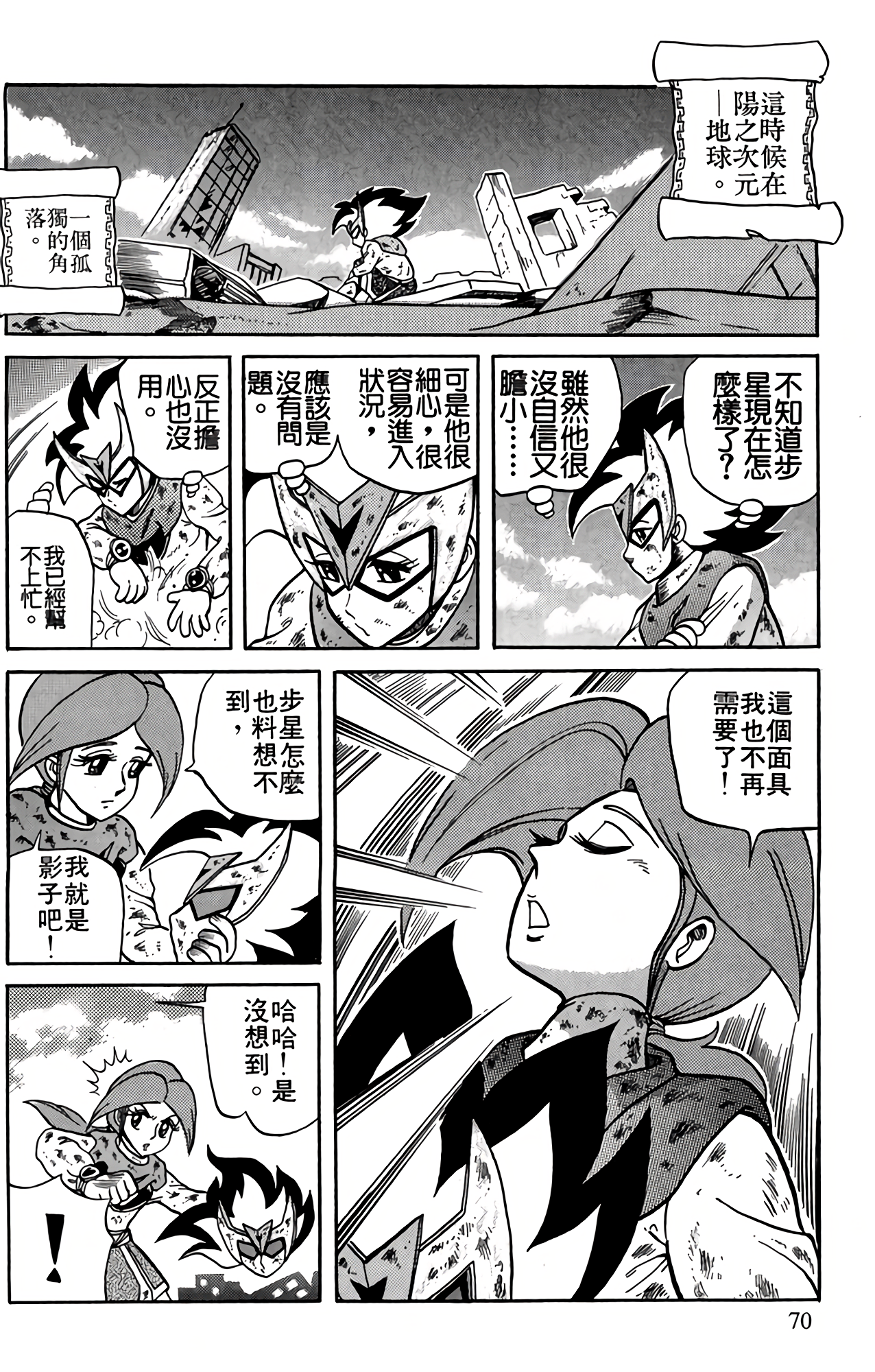 Page 71