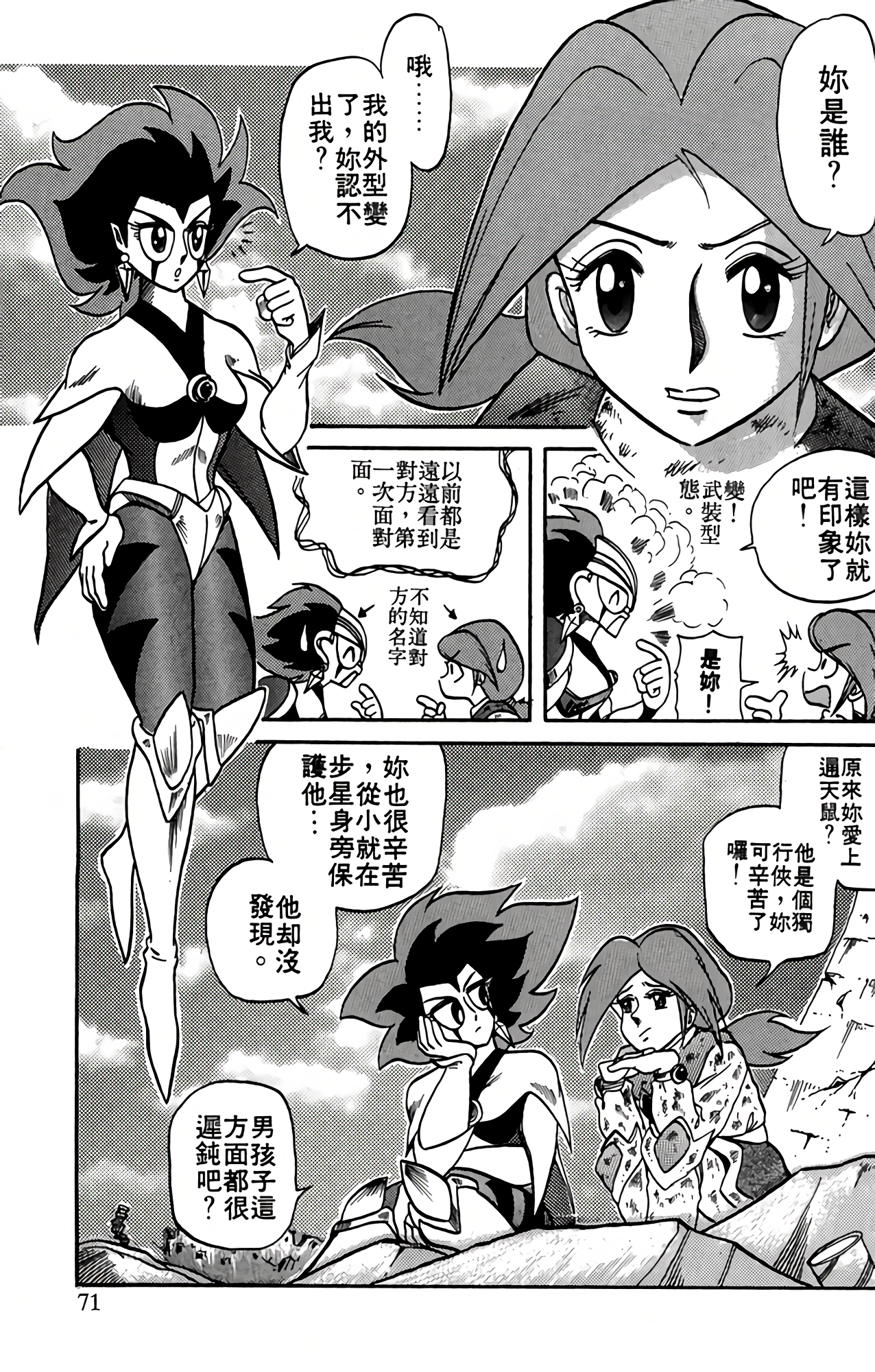 Page 72