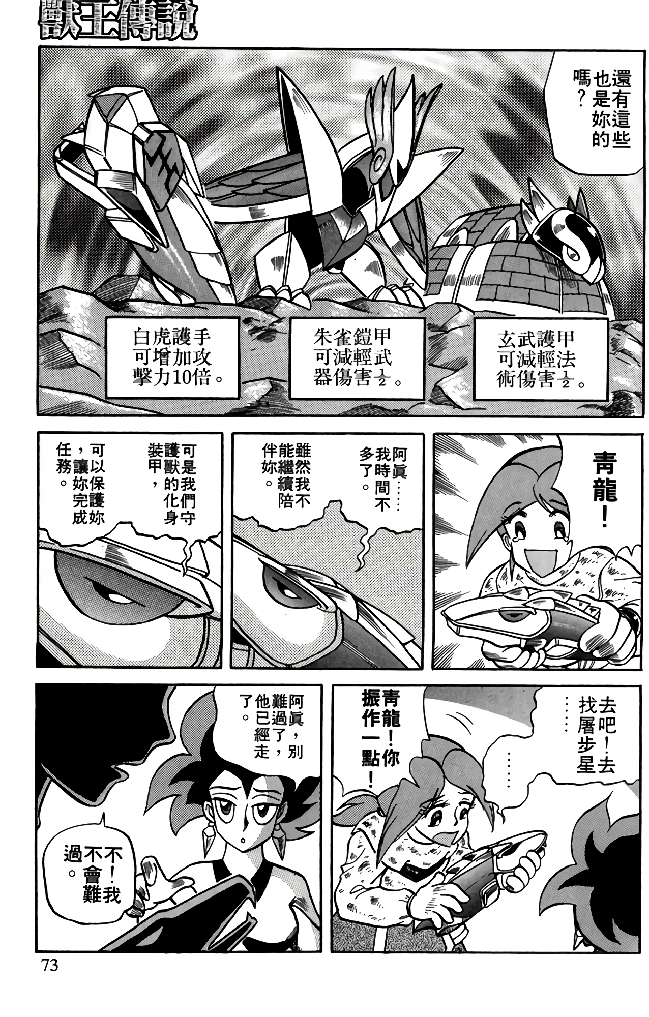 Page 74