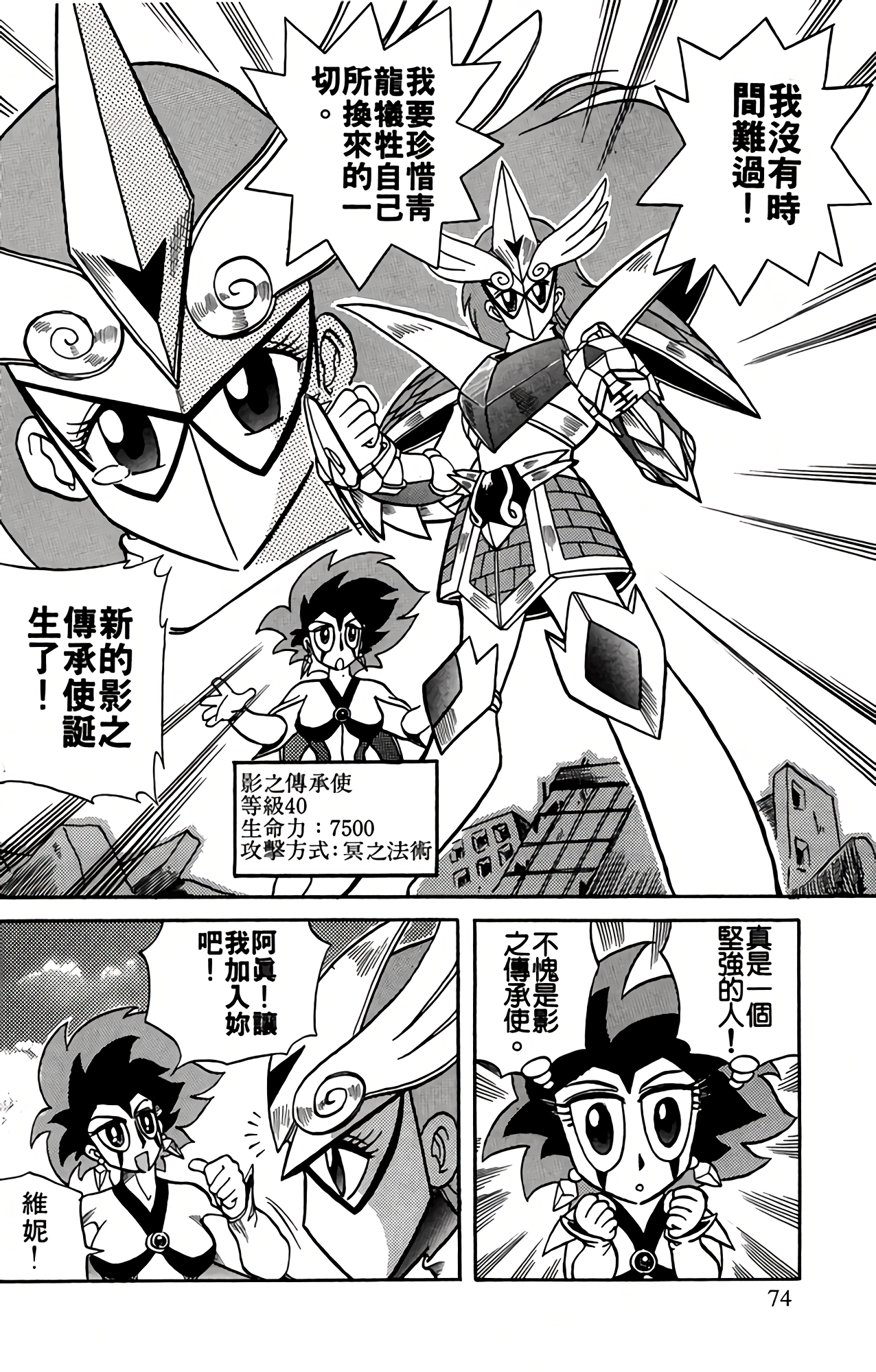 Page 75