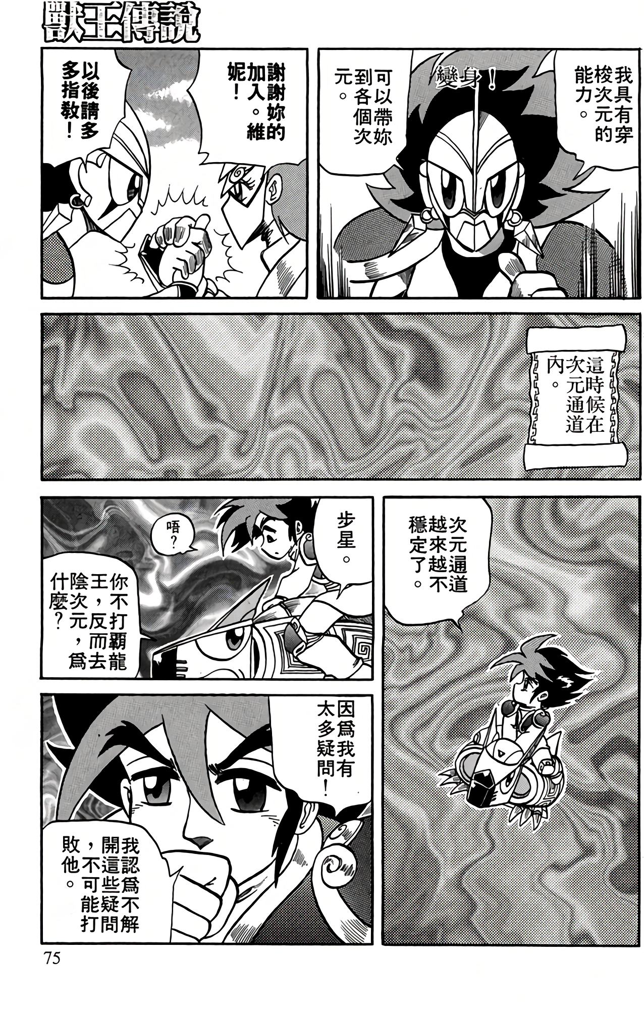 Page 76