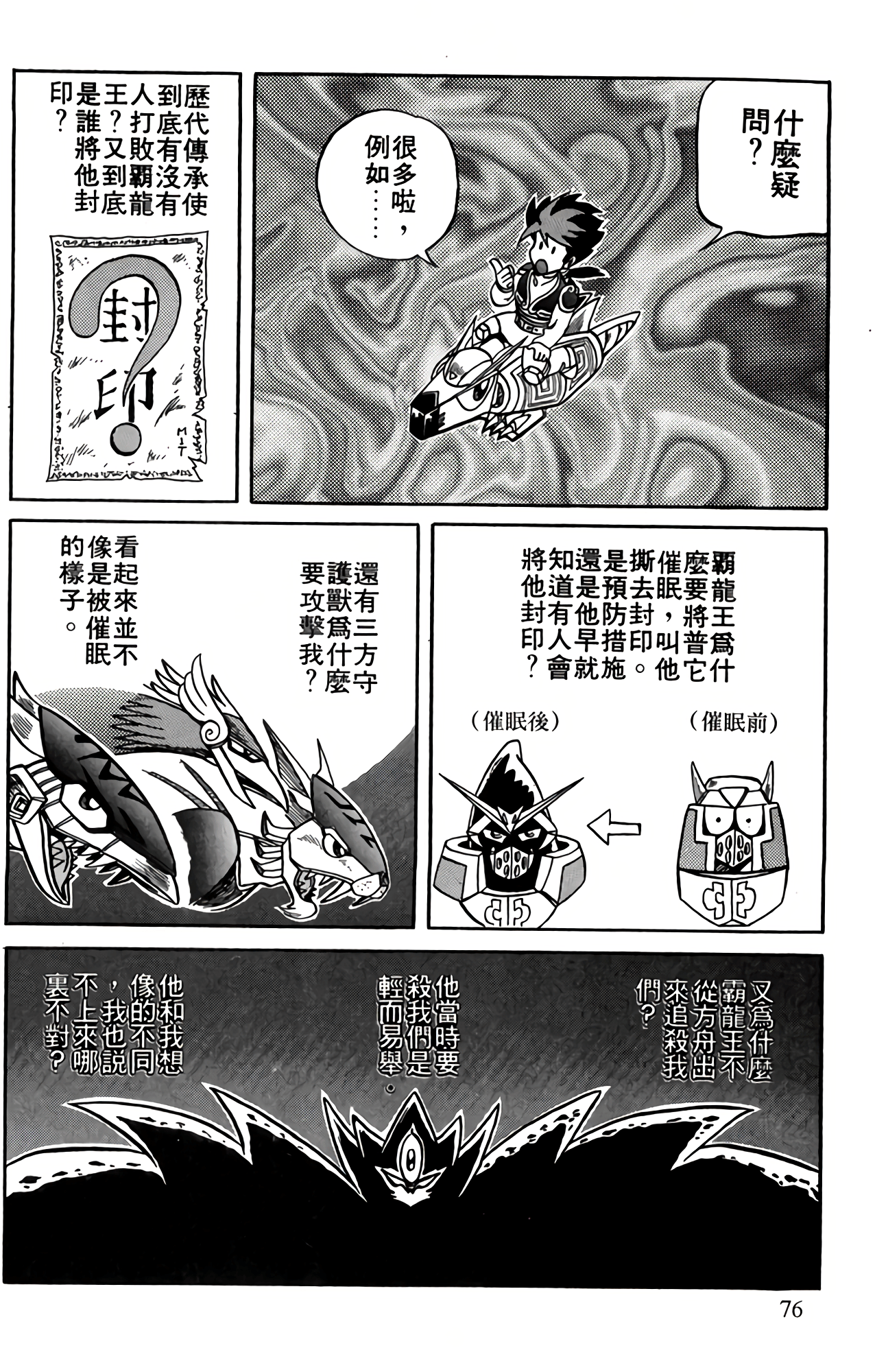 Page 77