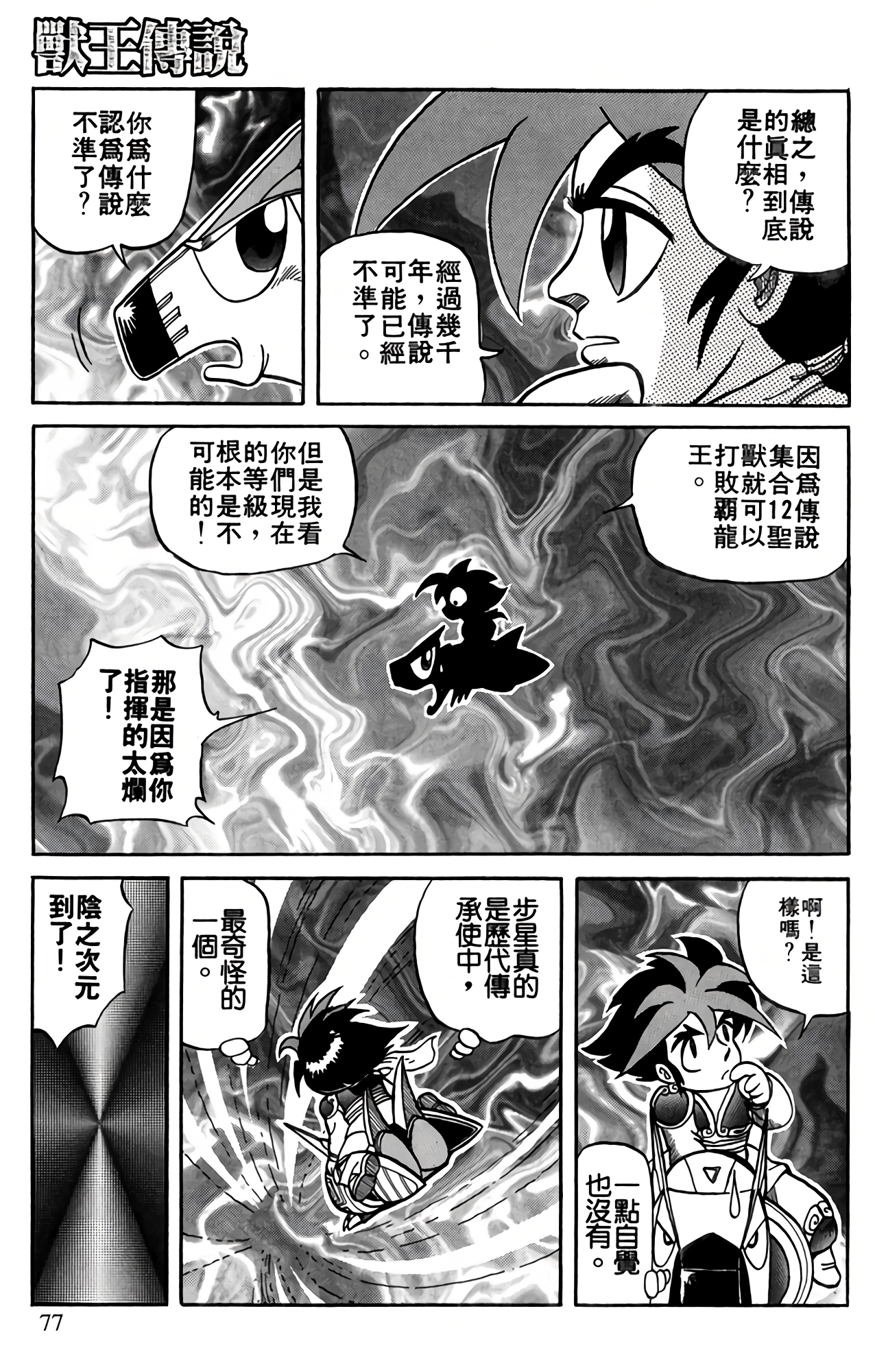Page 78