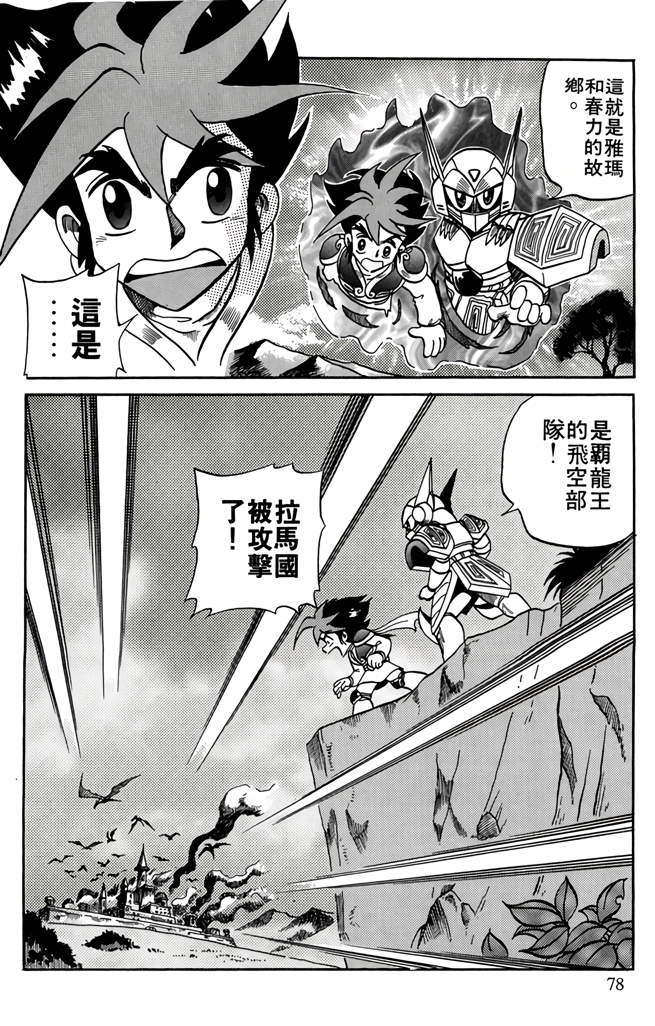 Page 79