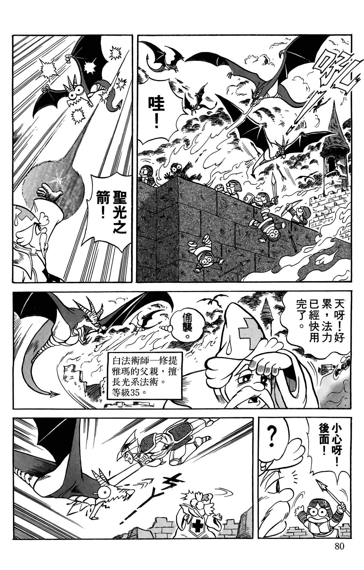 Page 81