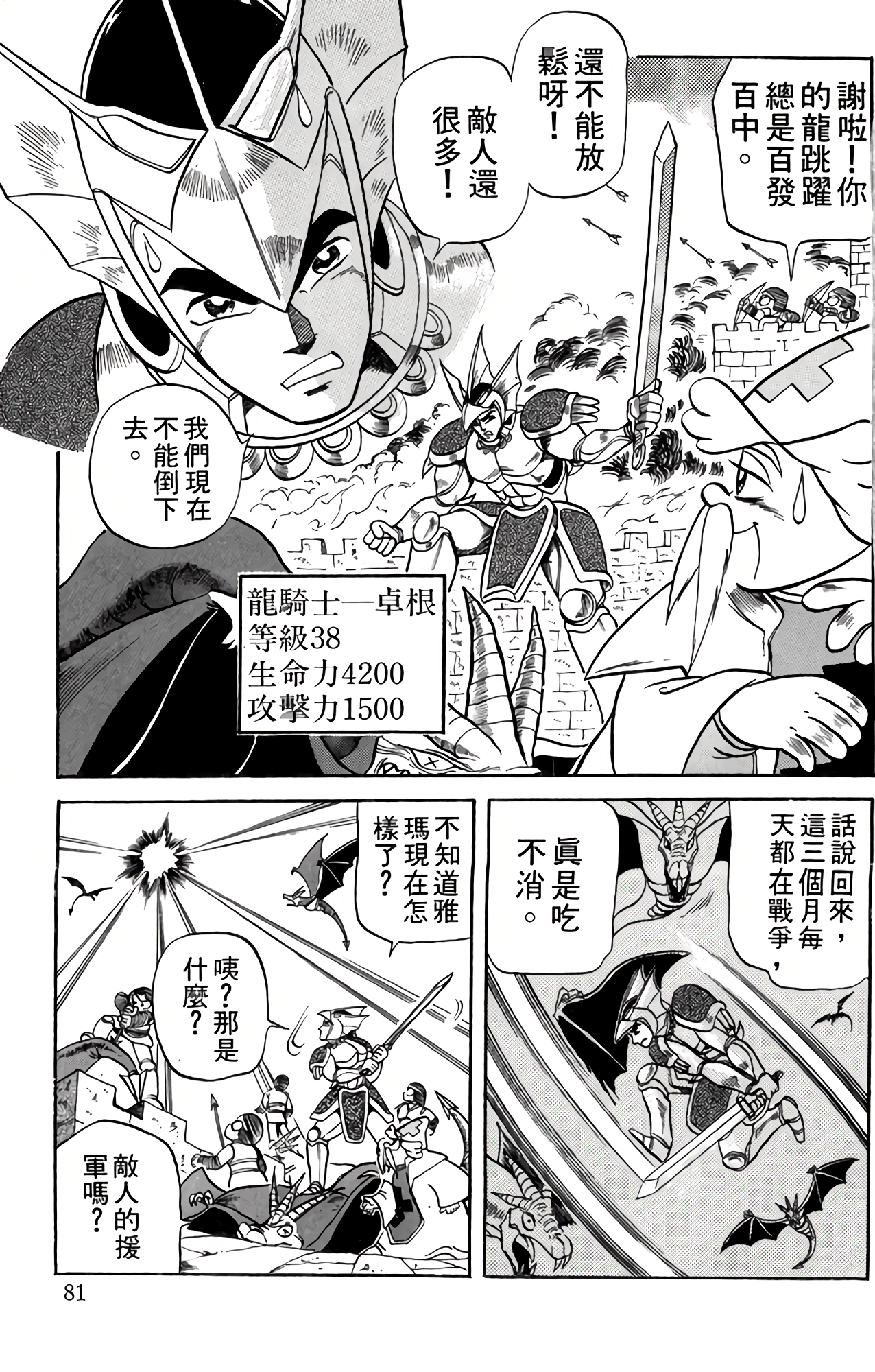 Page 82