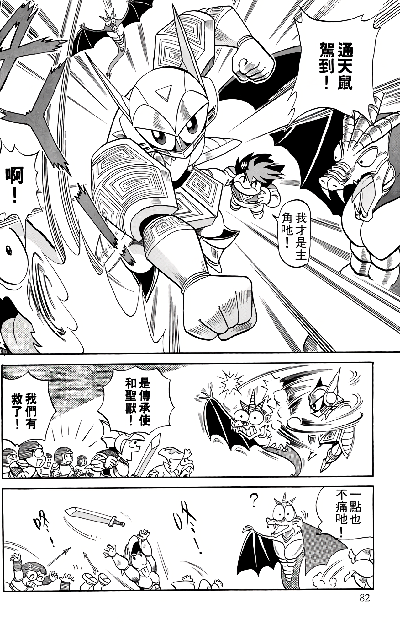 Page 83