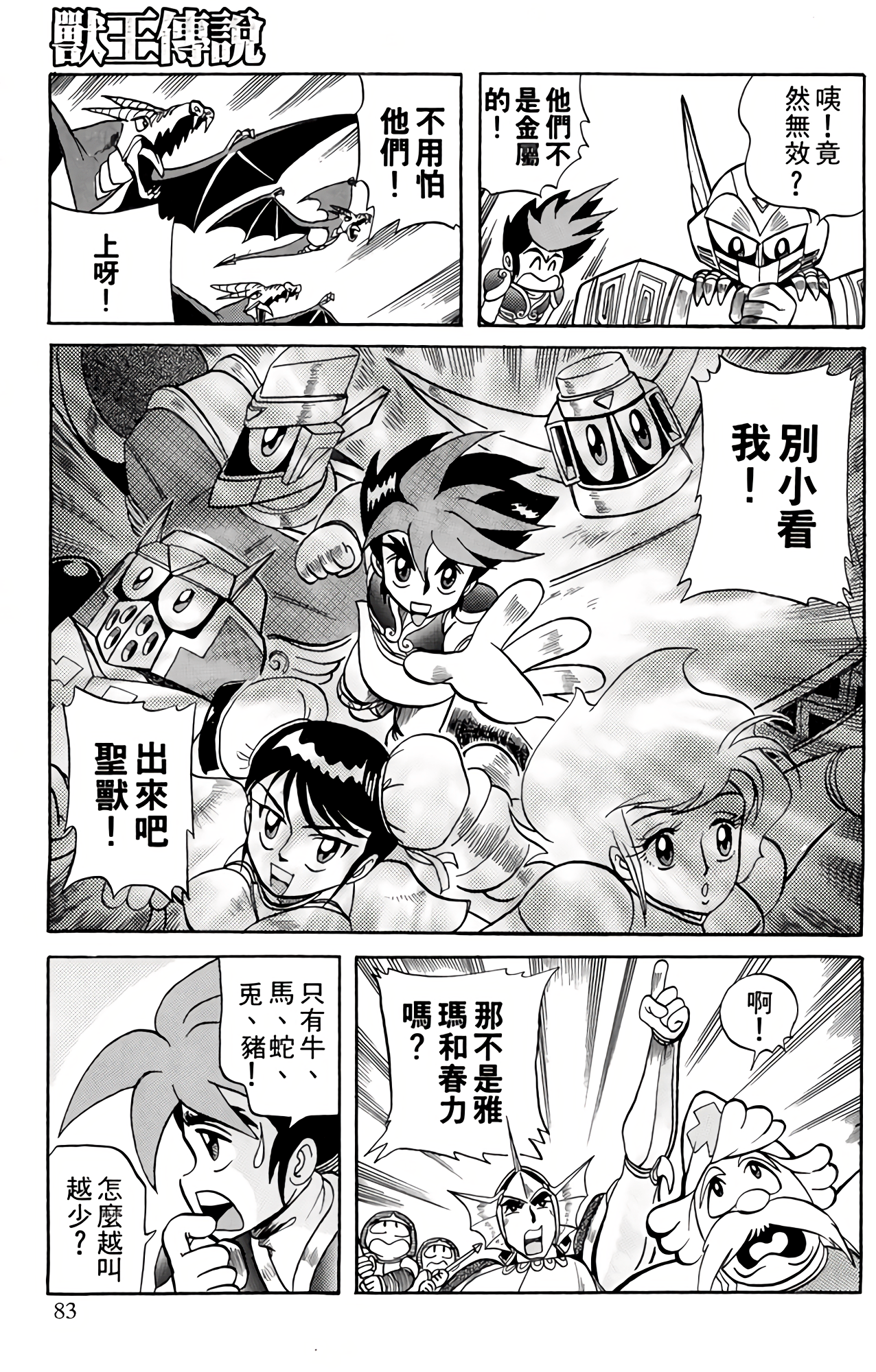 Page 84