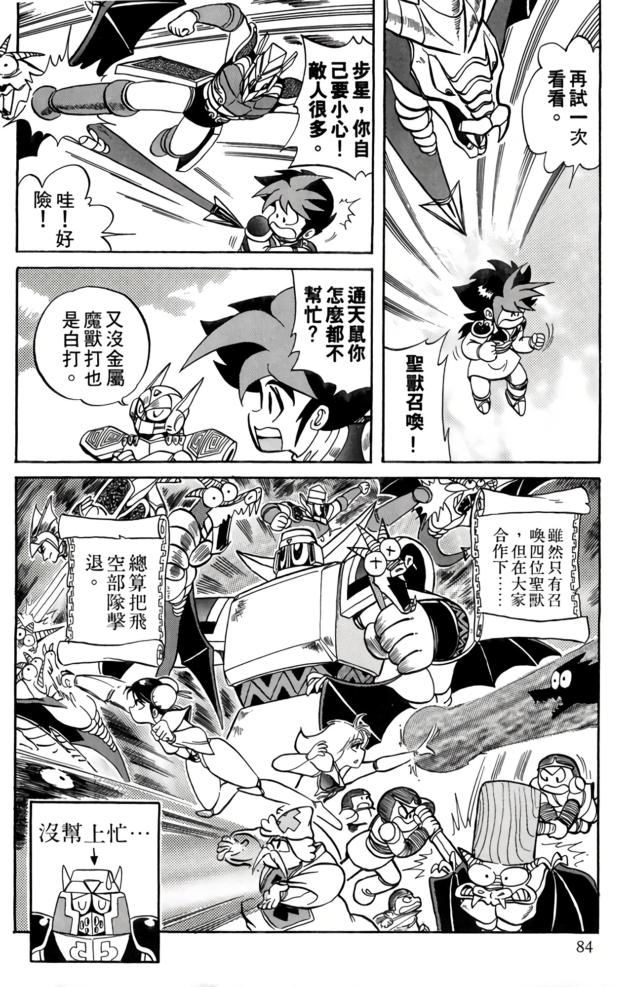 Page 85