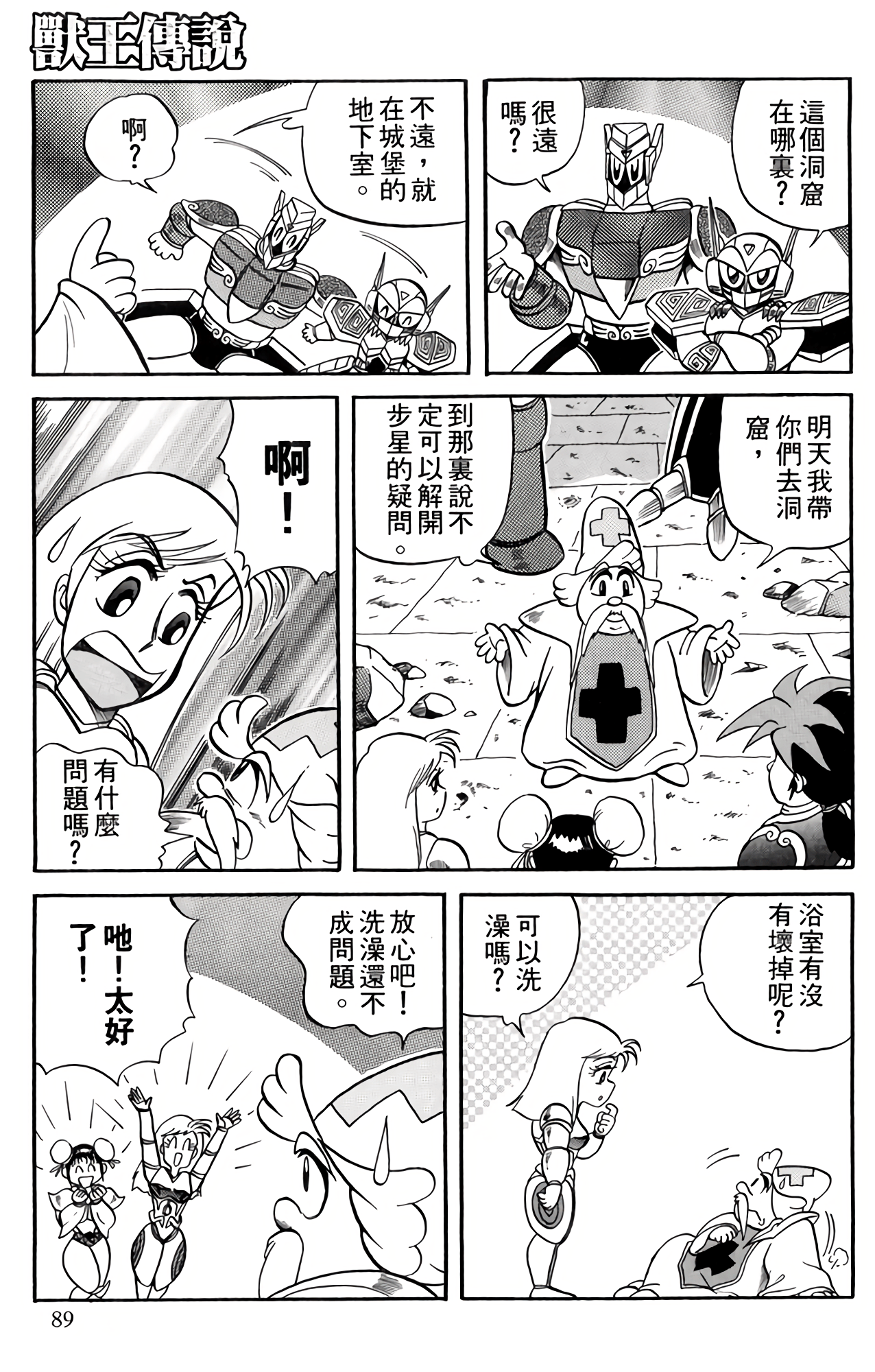 Page 90