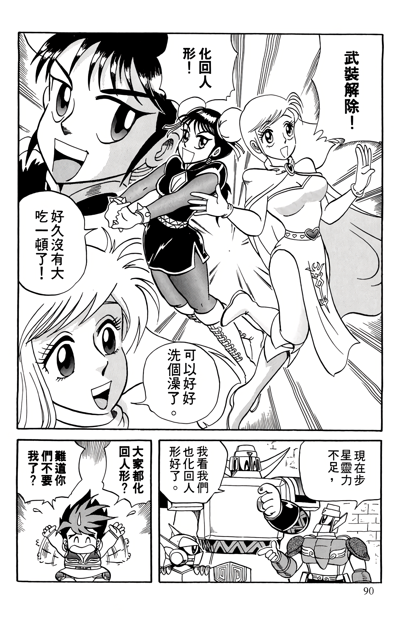Page 91