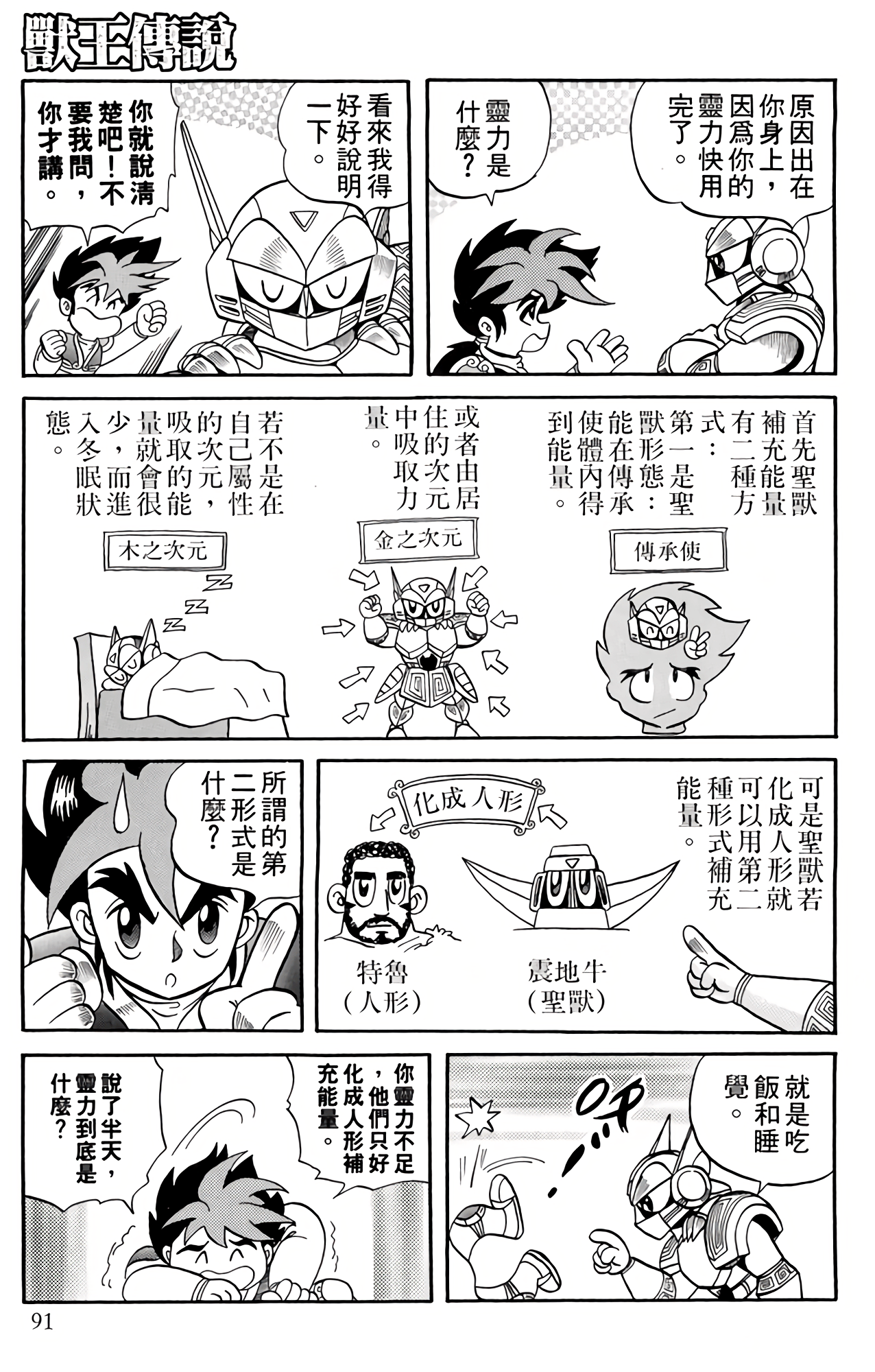 Page 92