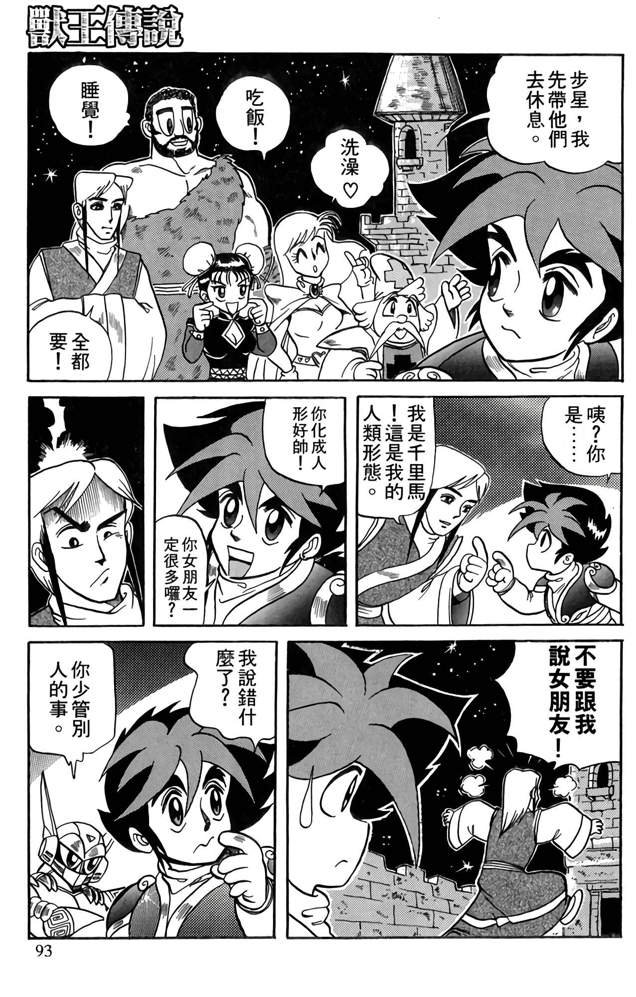 Page 94