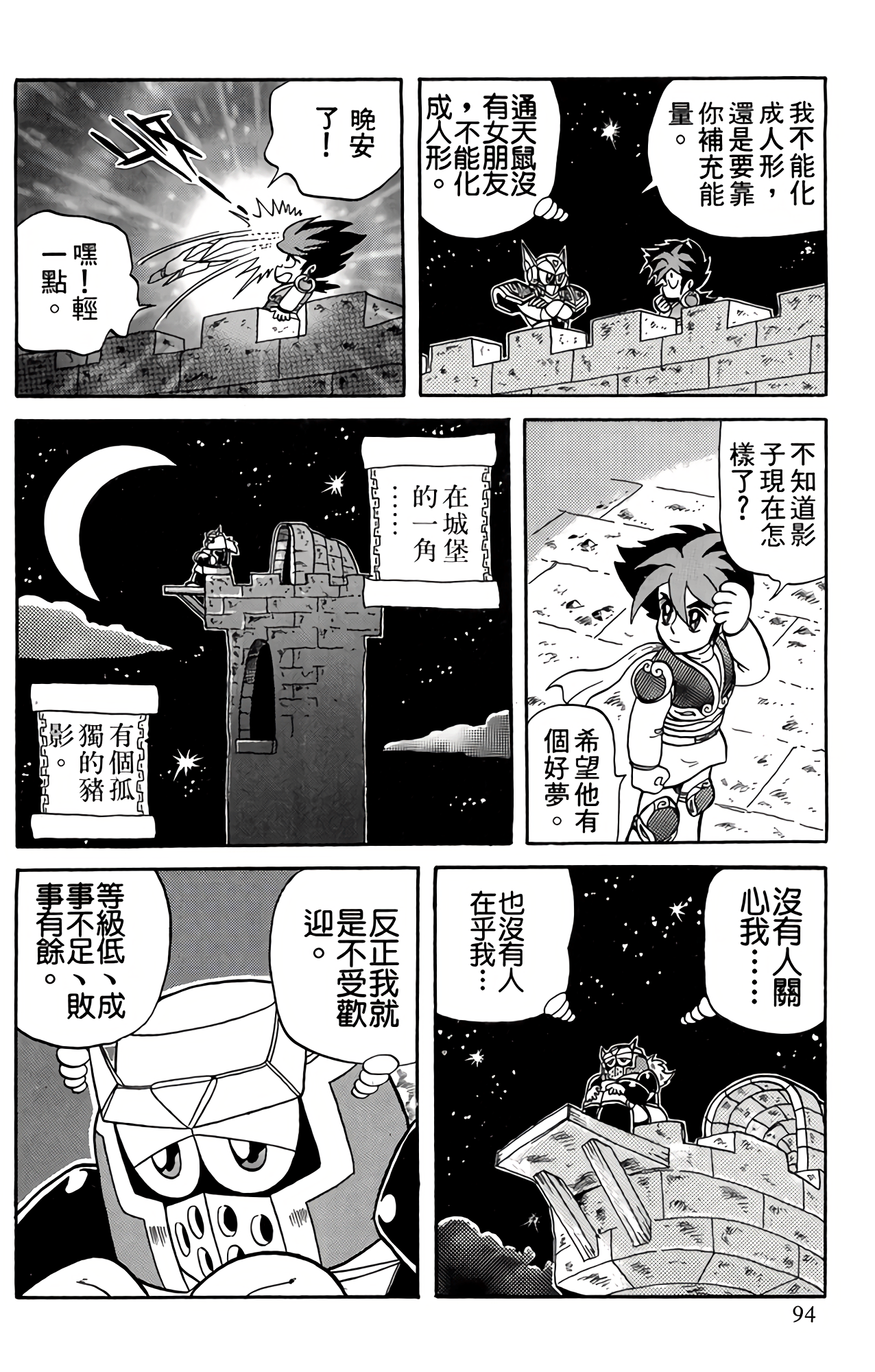 Page 95