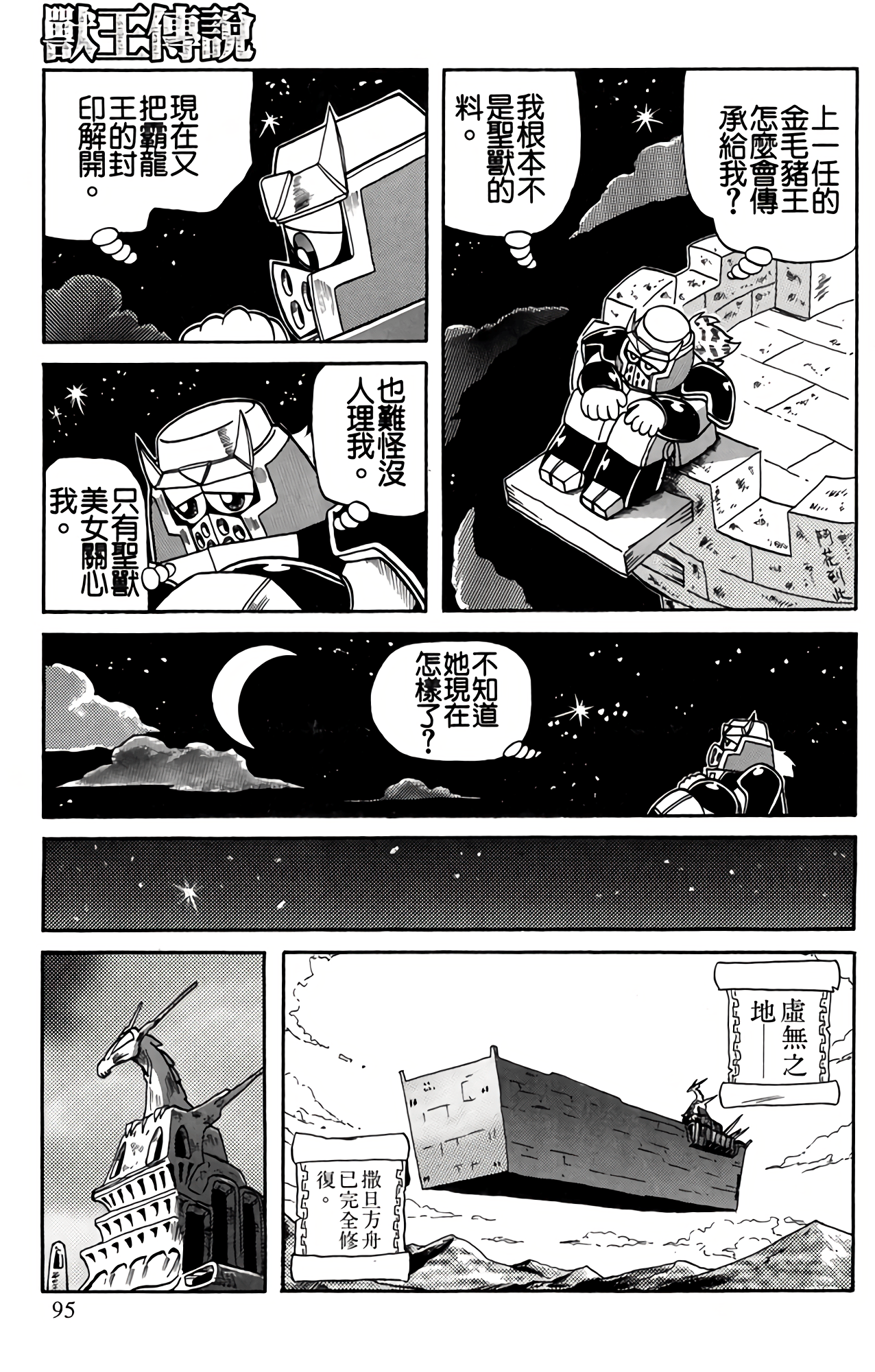 Page 96