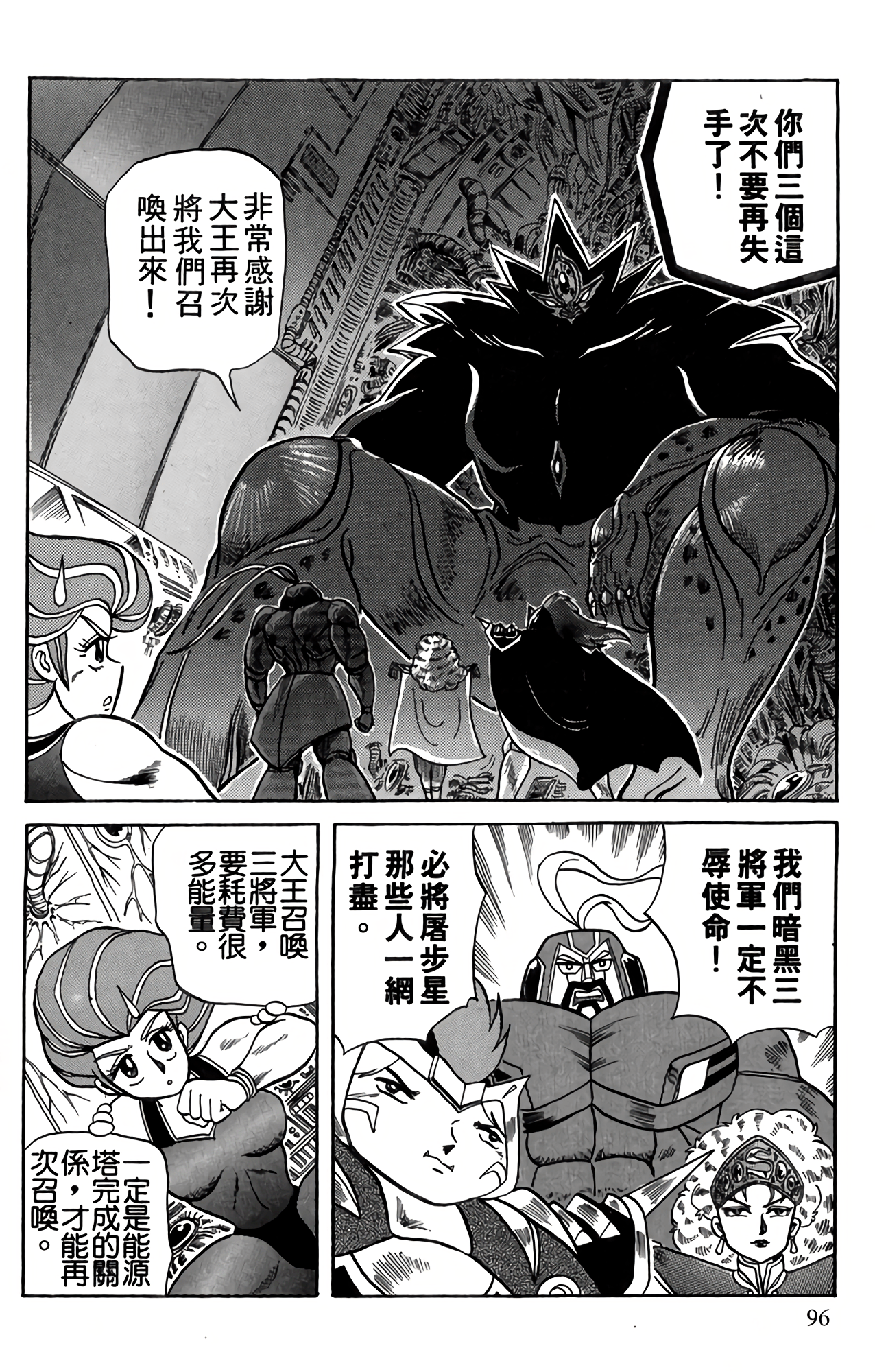 Page 97