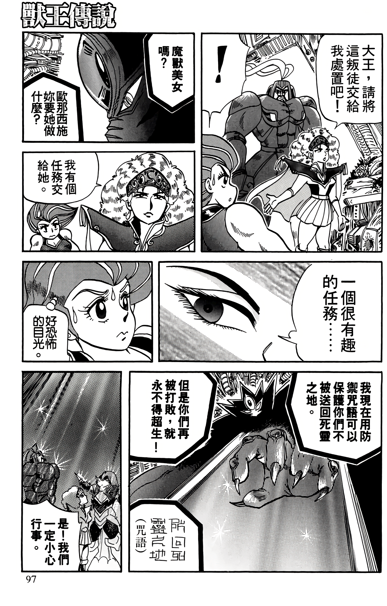 Page 98