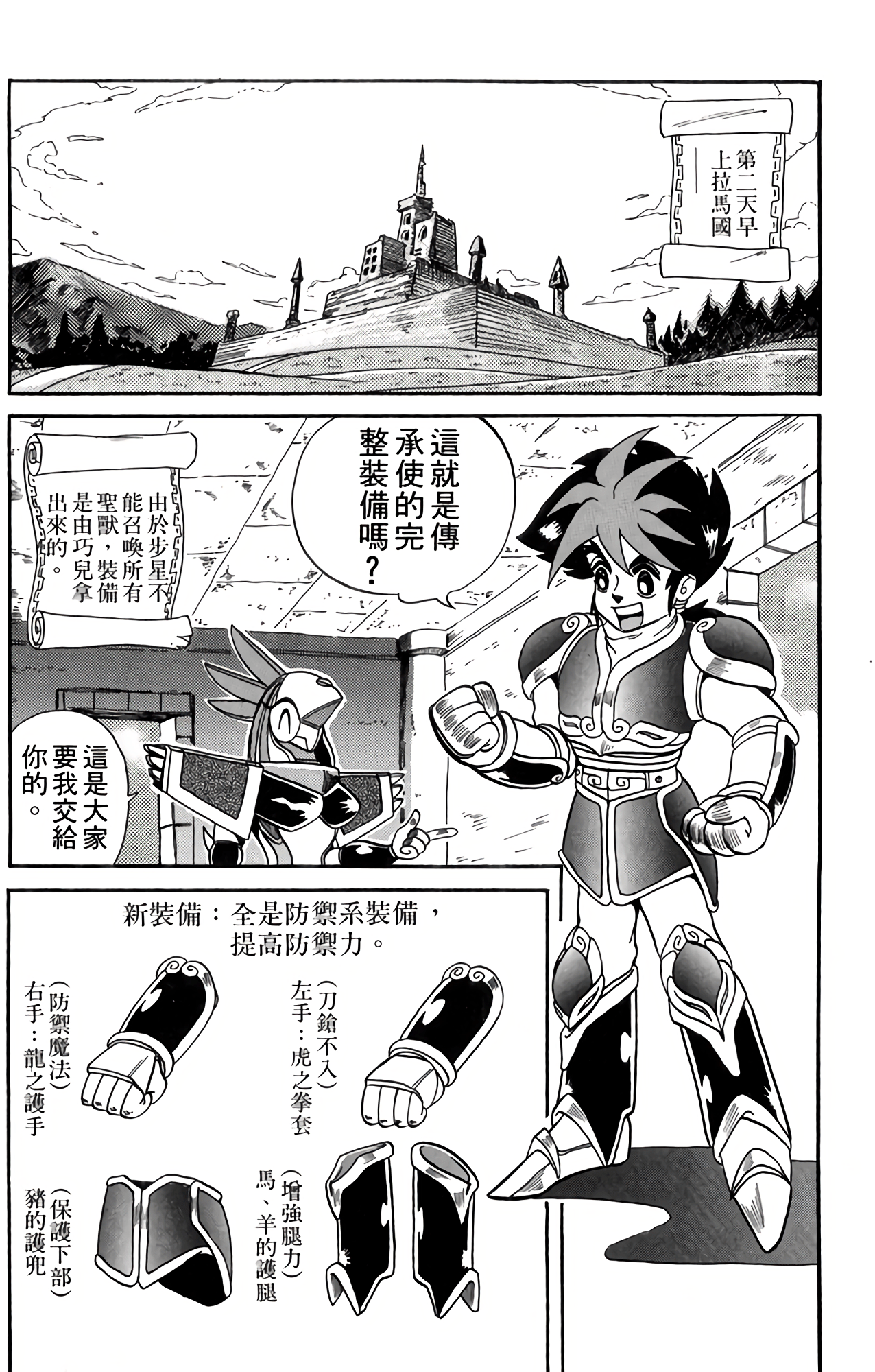 Page 99